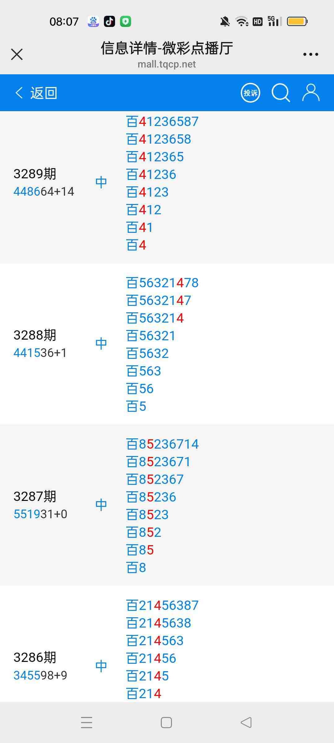 wechat_upload176817684669643cce87c24