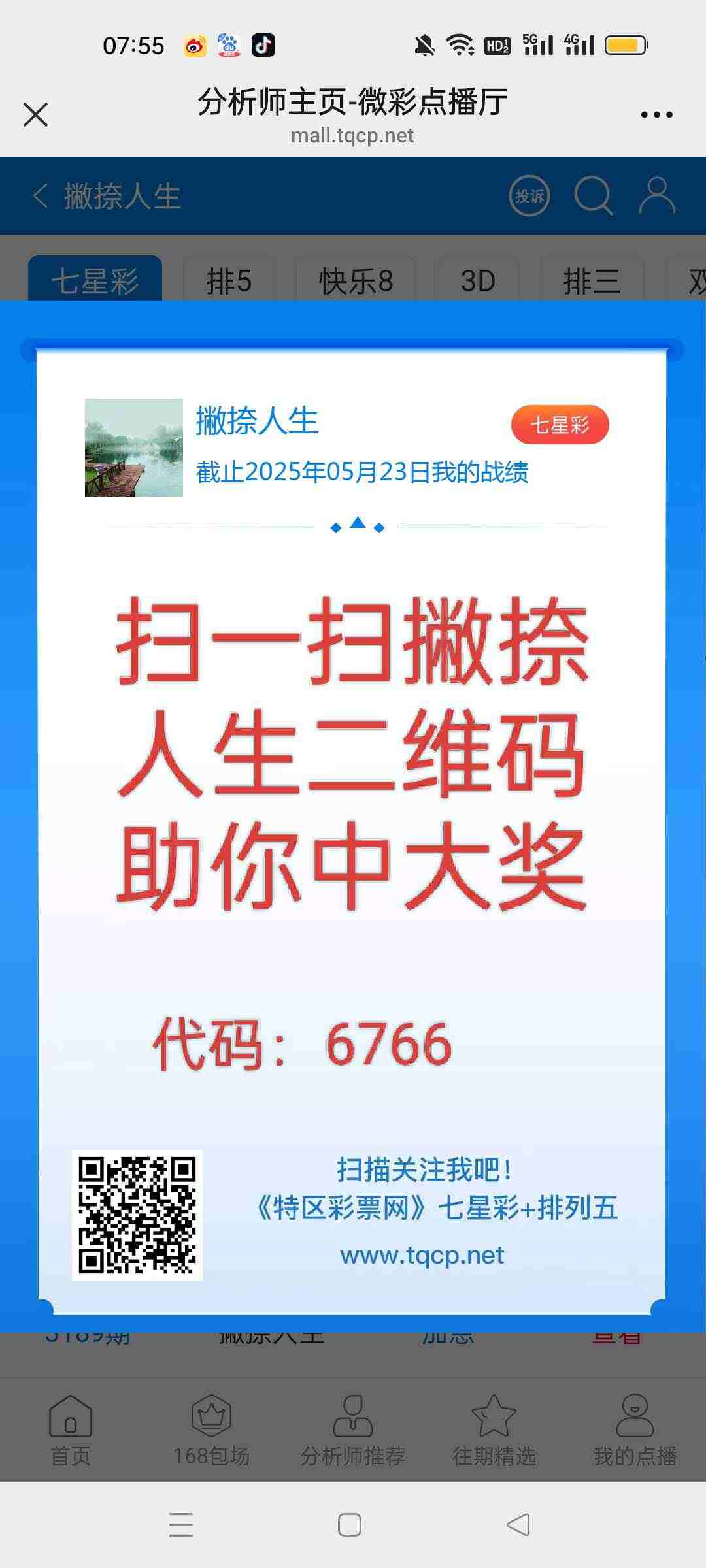 wechat_upload176817687069643ce6c7523