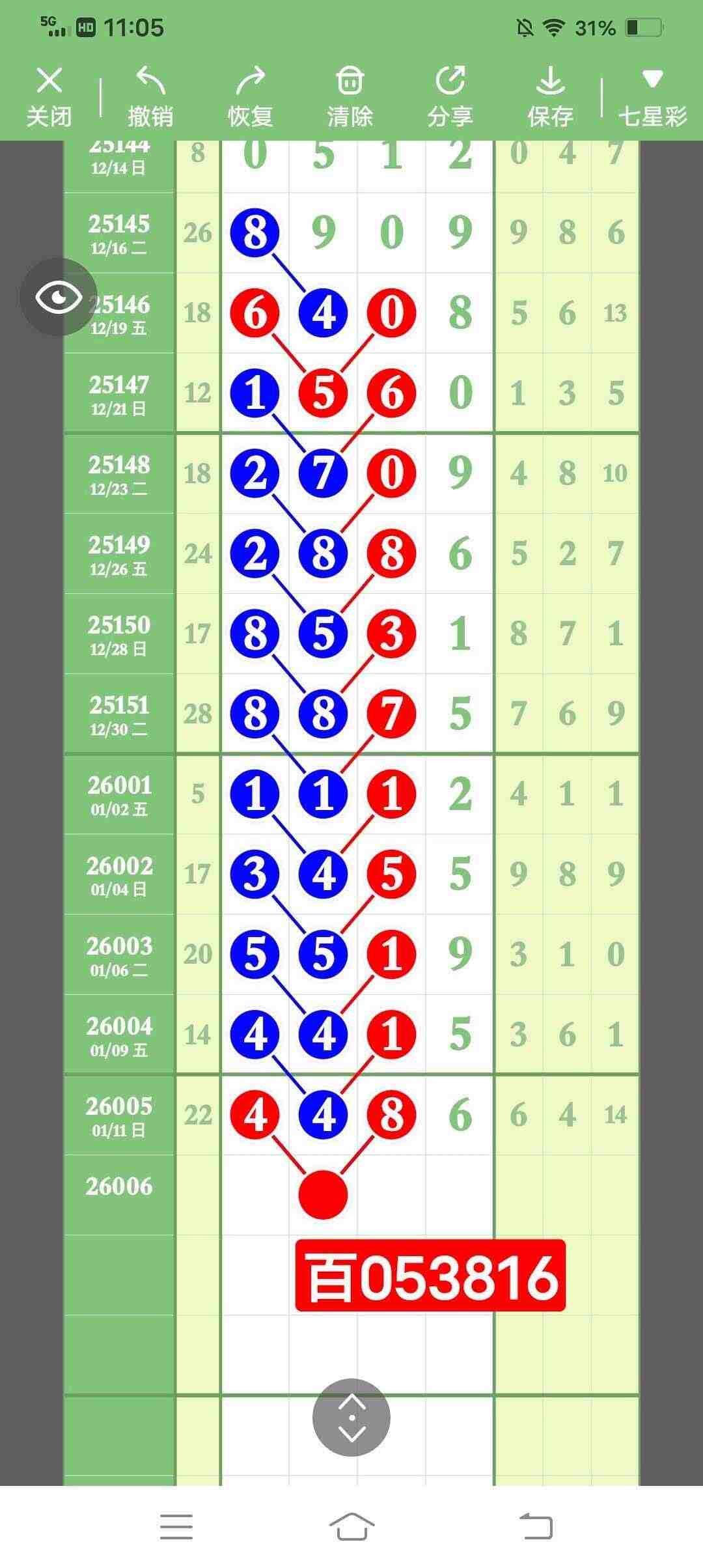 wechat_upload17682225546964ef5a7529a