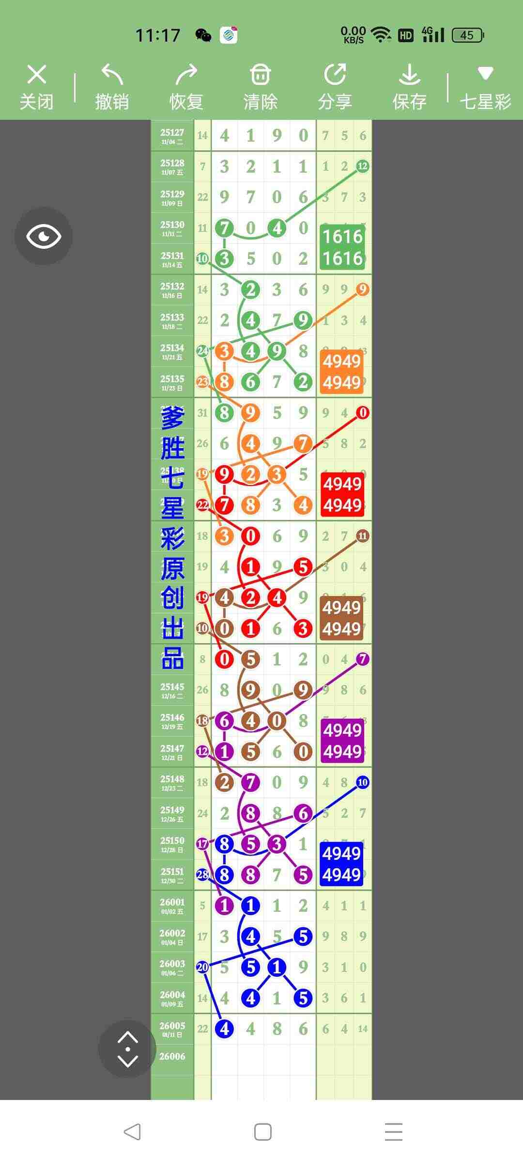 wechat_upload17682748996965bbd396779