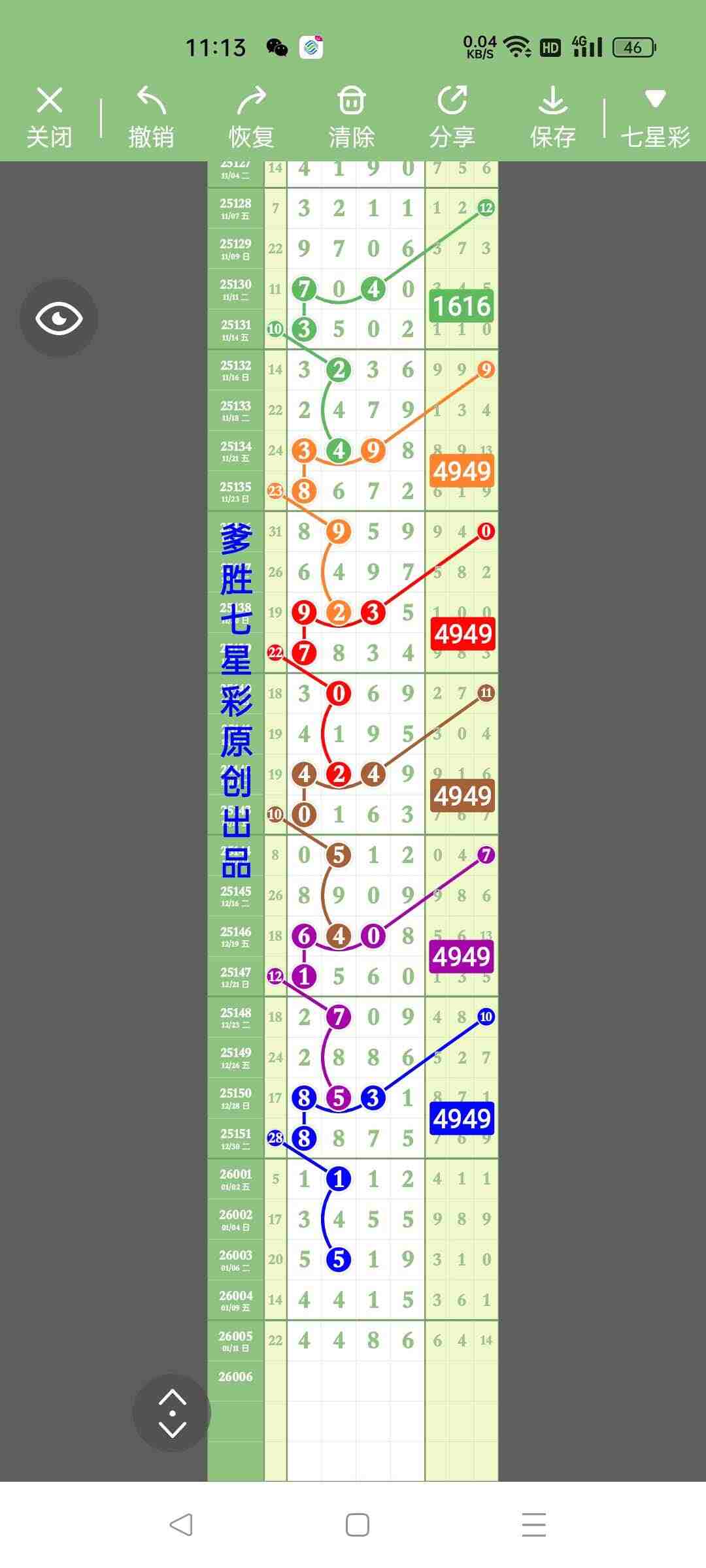 wechat_upload17682748996965bbd320cf6