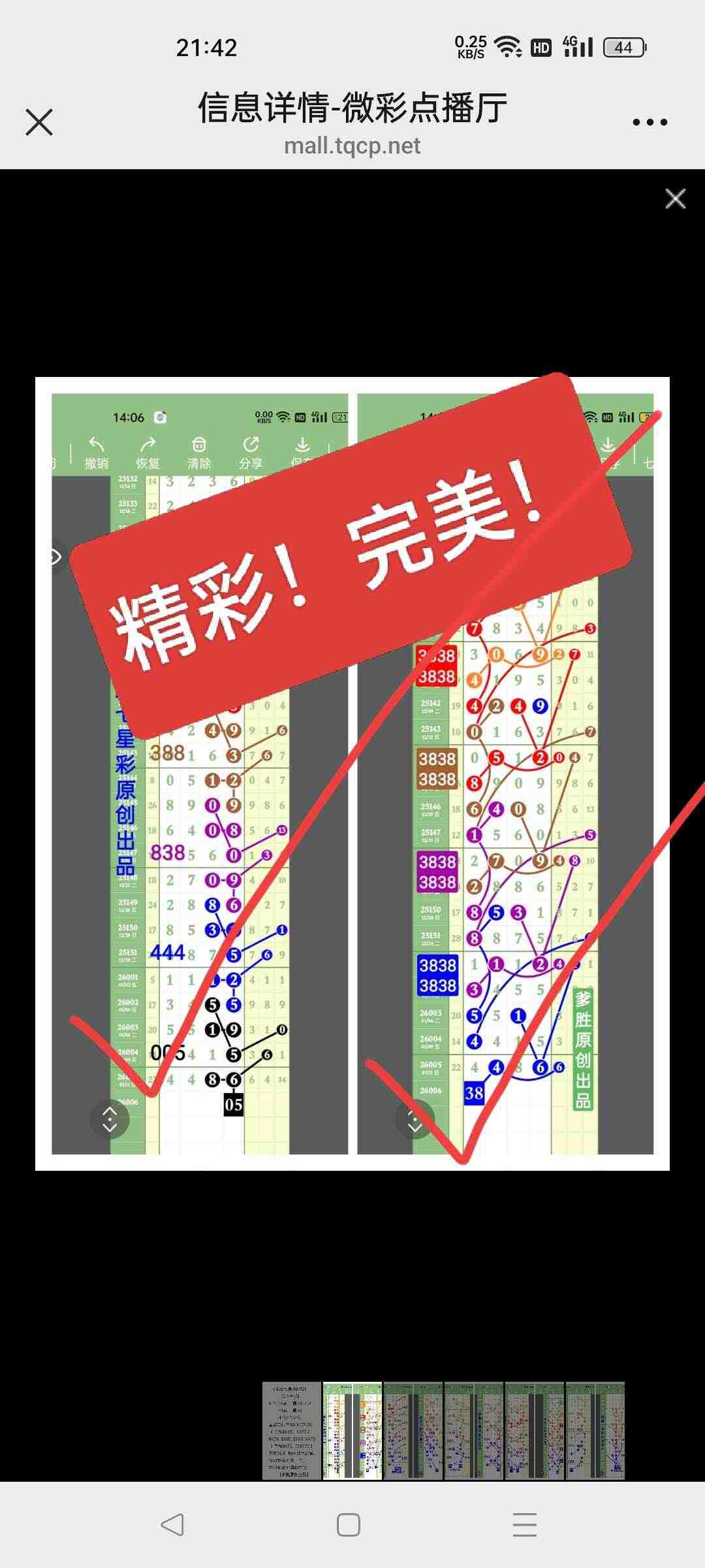 wechat_upload176831262069664f2c3424c