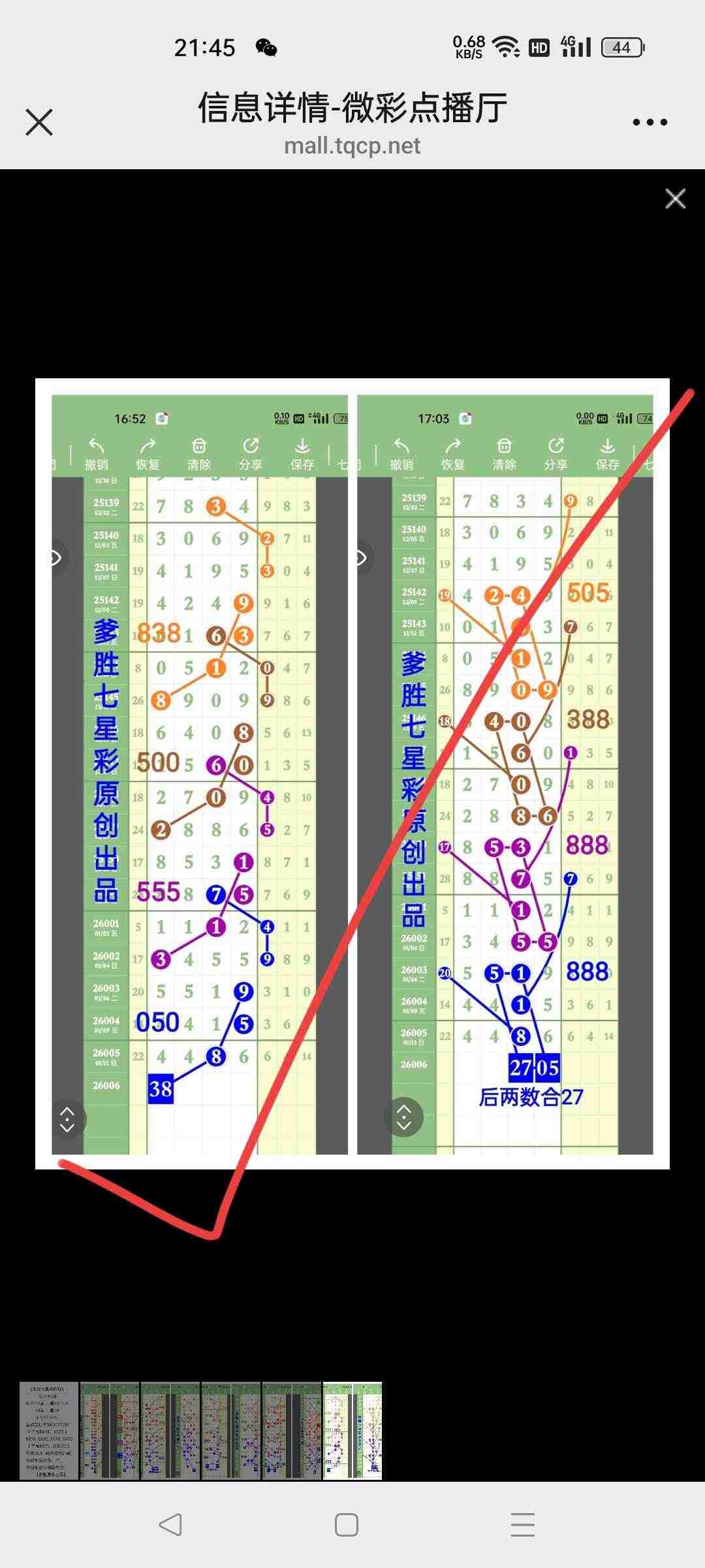 wechat_upload176831262169664f2da3c67