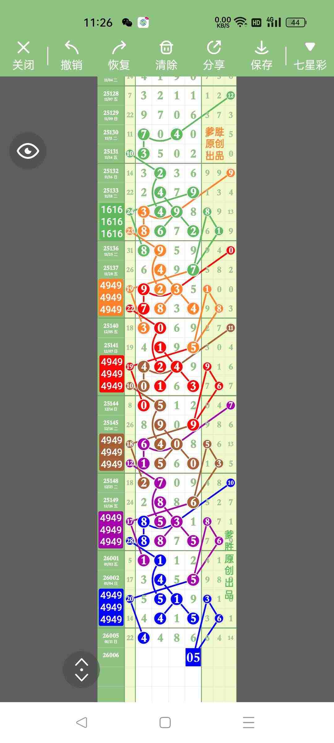 wechat_upload176831270969664f852356f