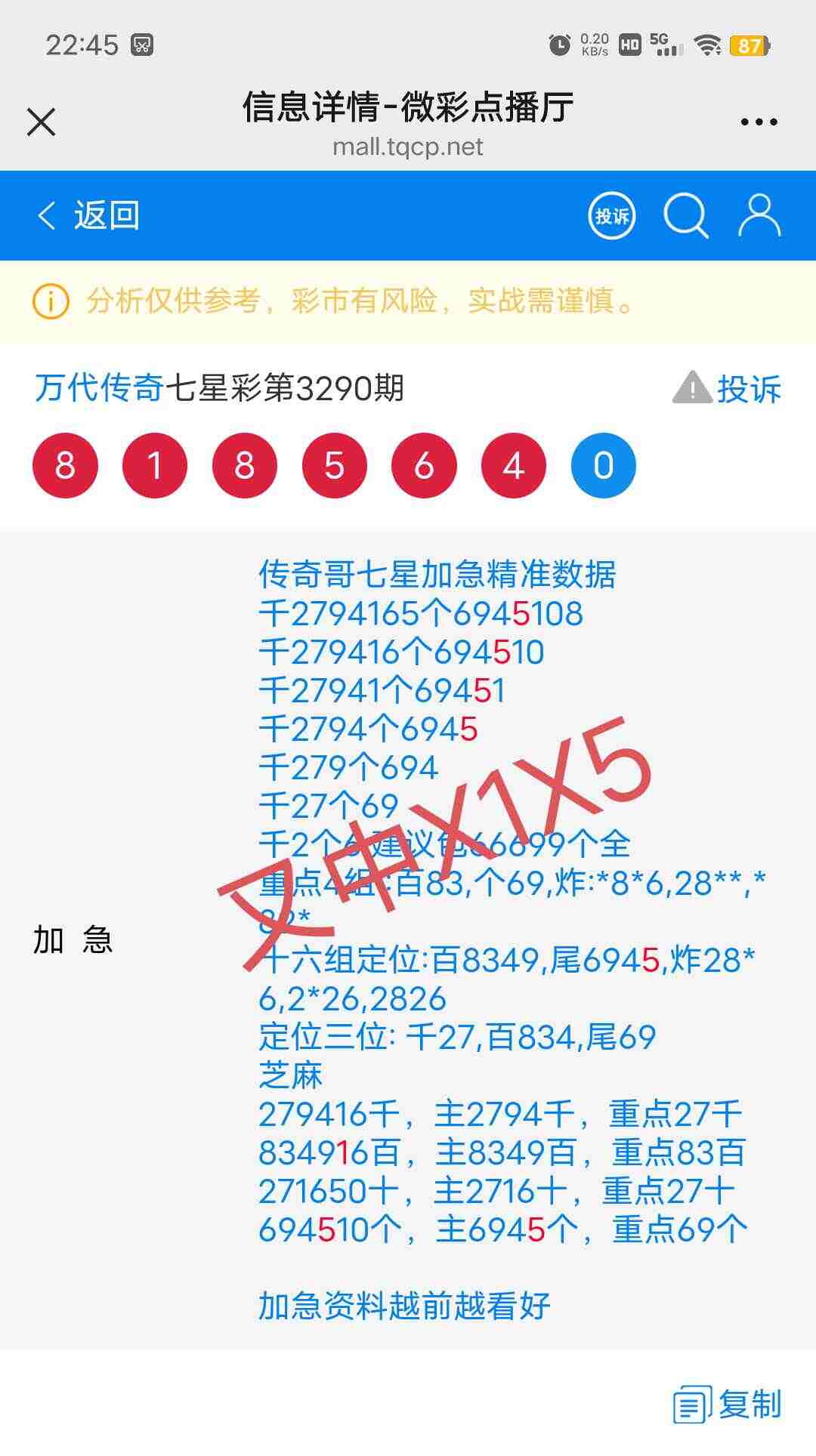 wechat_upload17683175006966623c50f49