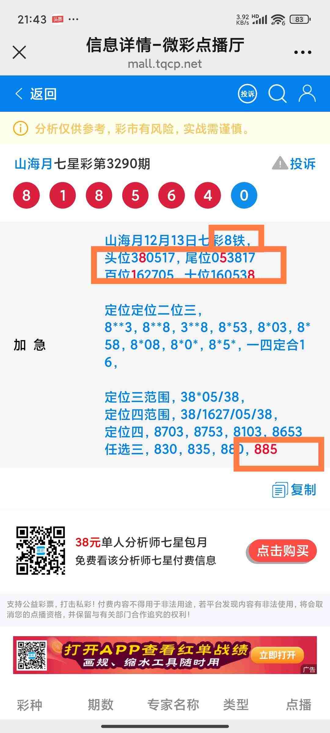 wechat_upload17683766606967495405075