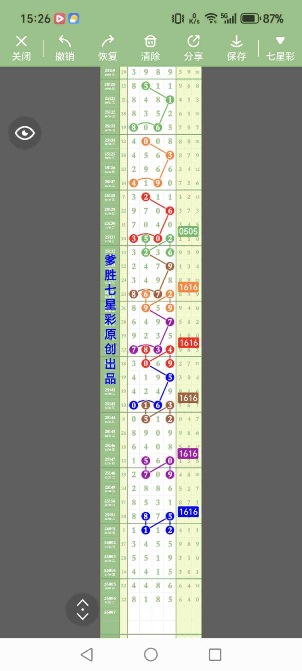 wechat_upload1768462266696897ba0c542