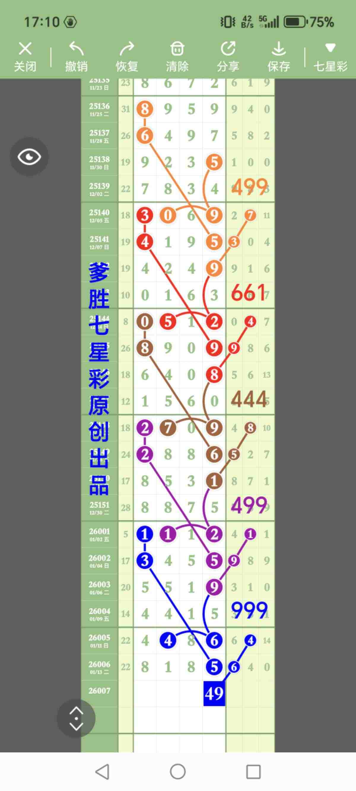 wechat_upload17685274236969963f698da