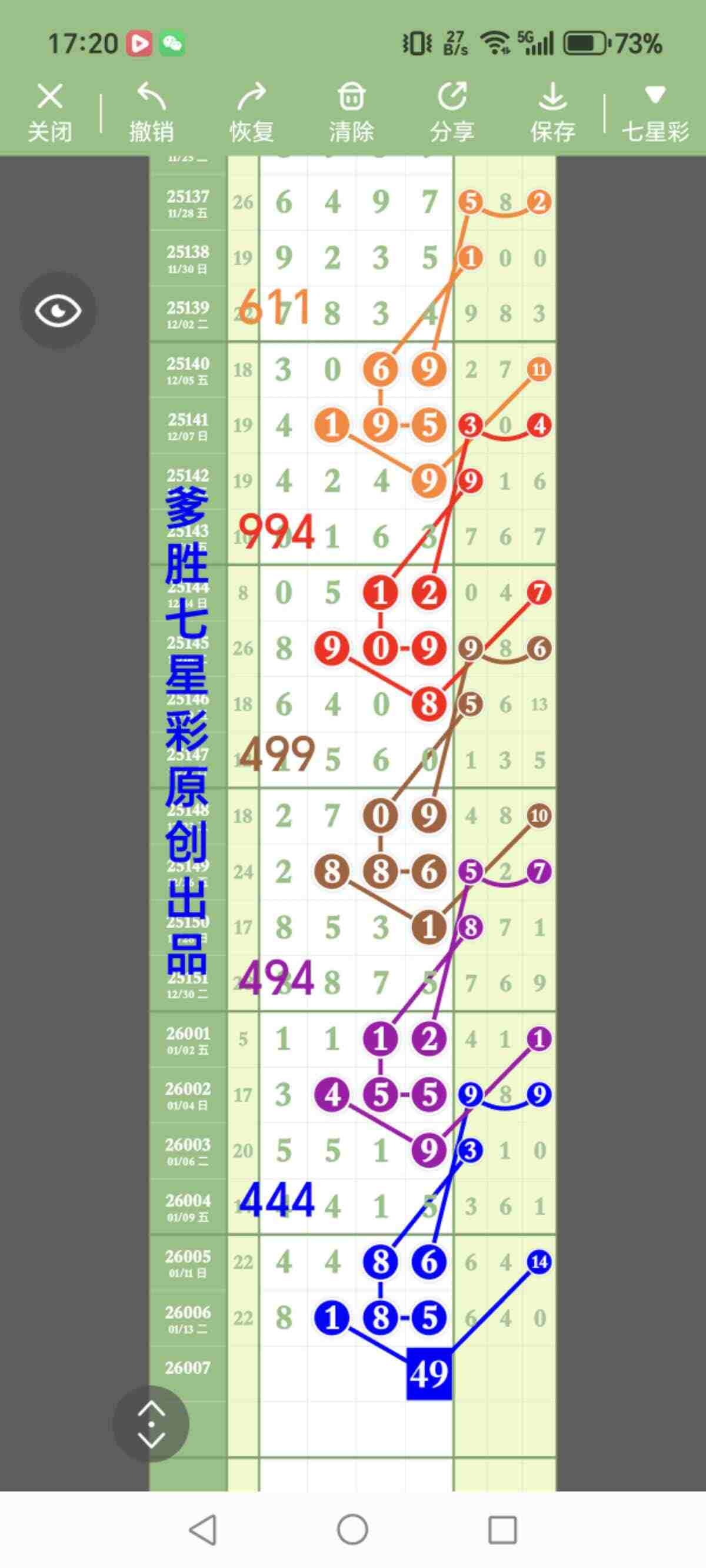 wechat_upload176852742469699640b29ee