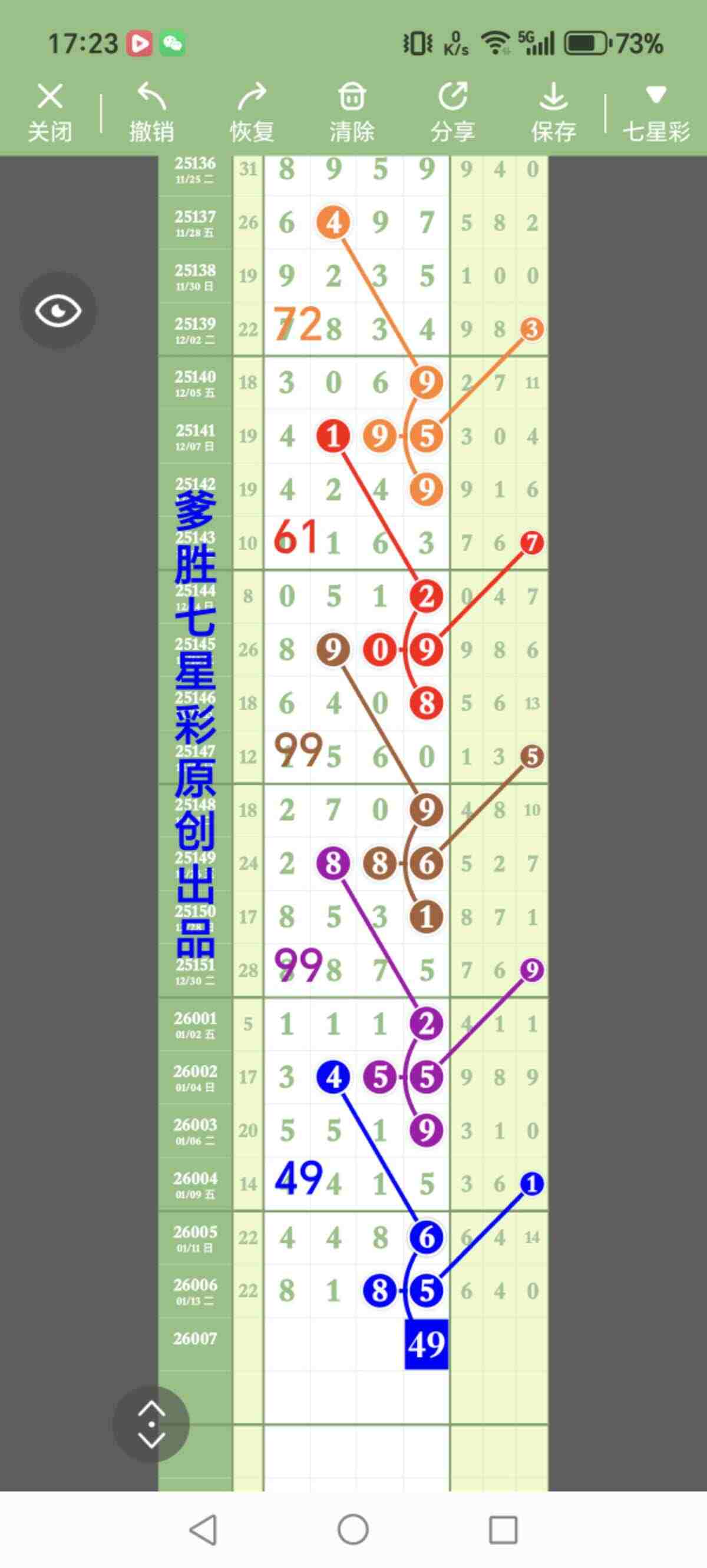 wechat_upload17685274256969964138a8b