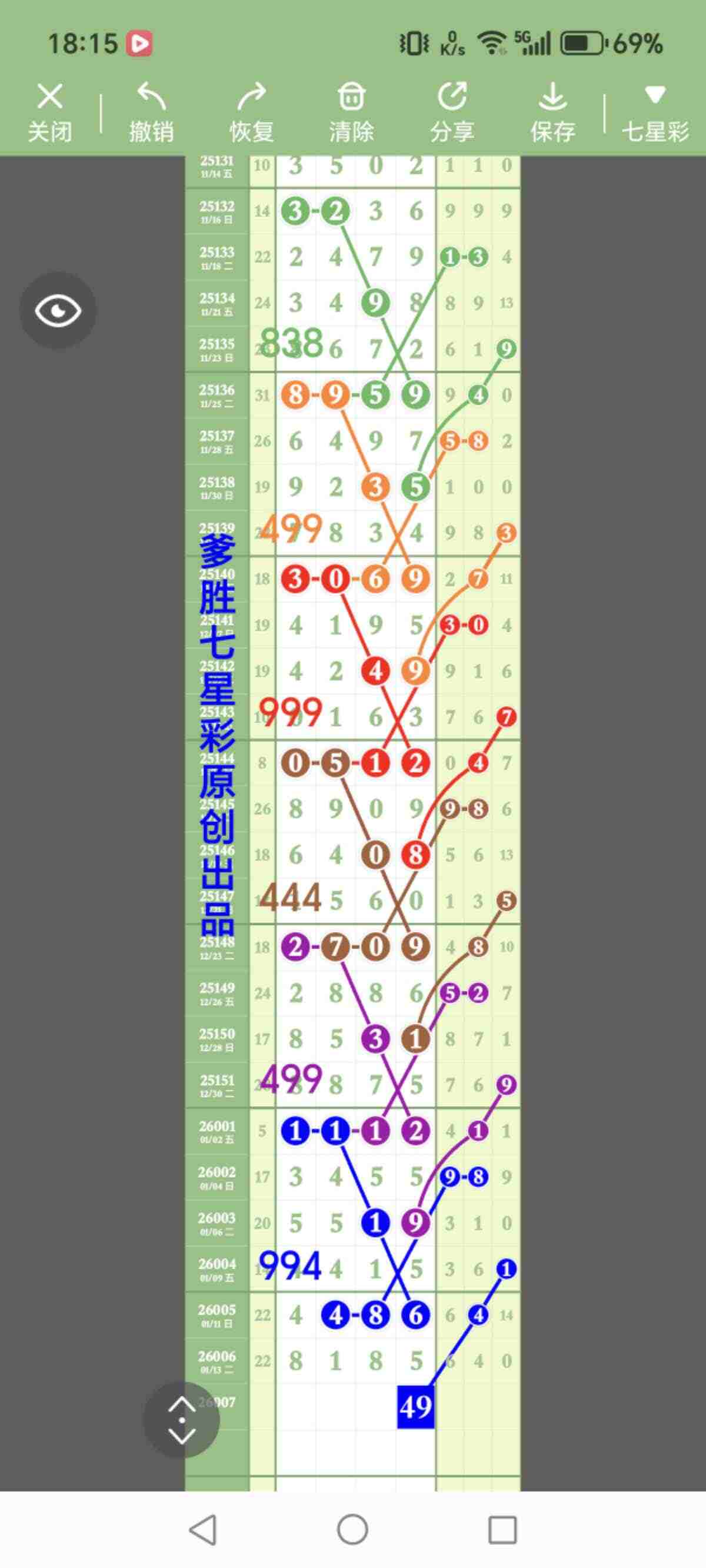 wechat_upload176852748069699678ae465