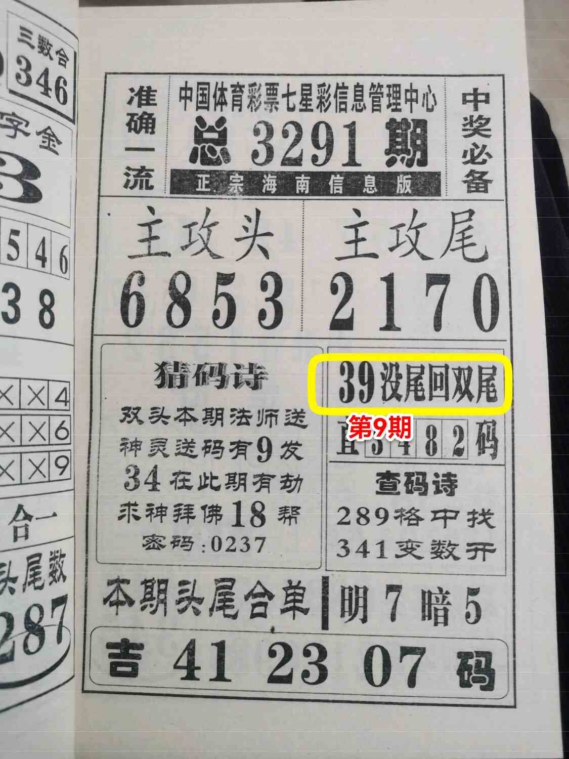 2026t116