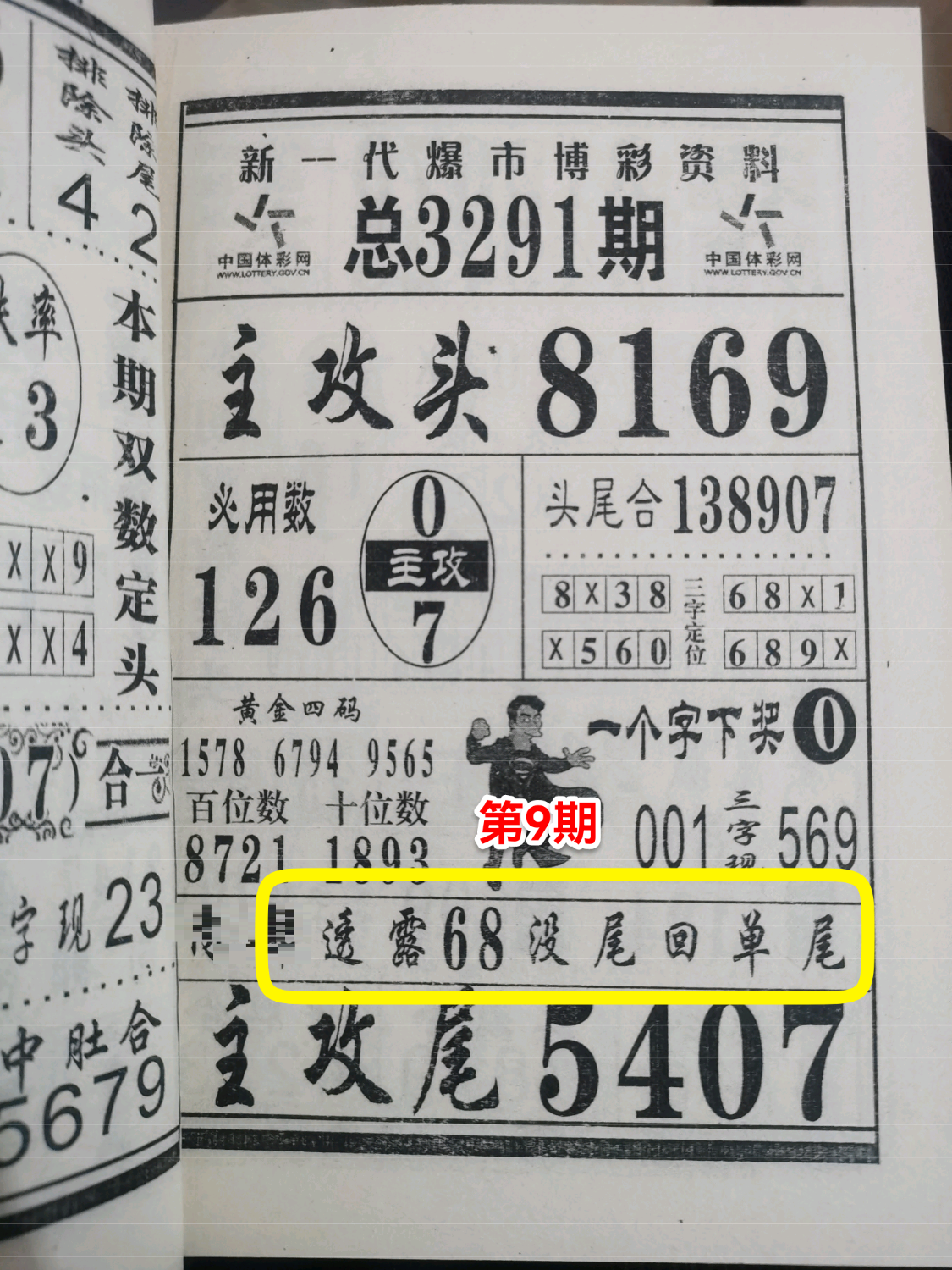 2026t116