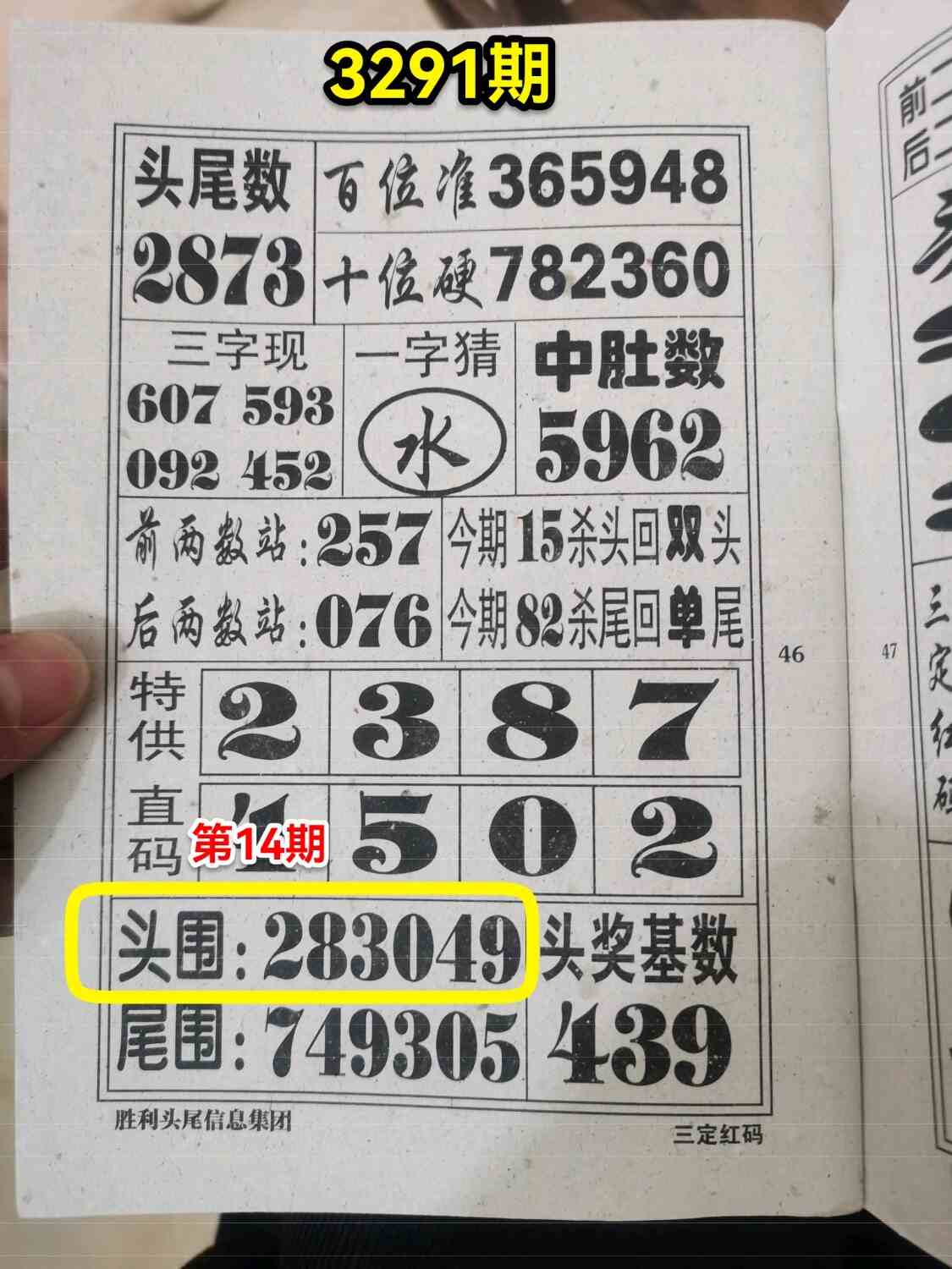 2026t116