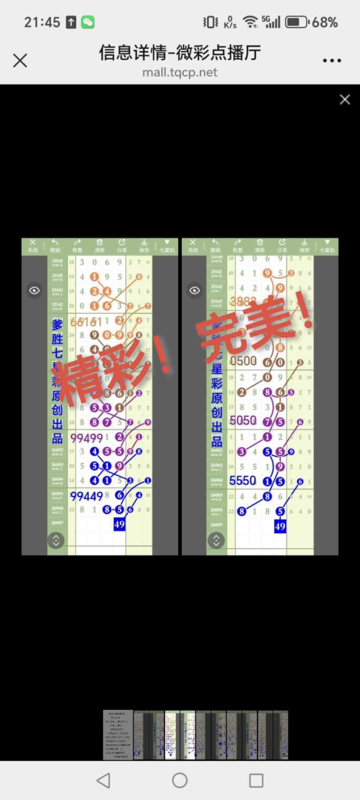 wechat_upload1768572348696a45bc0de79