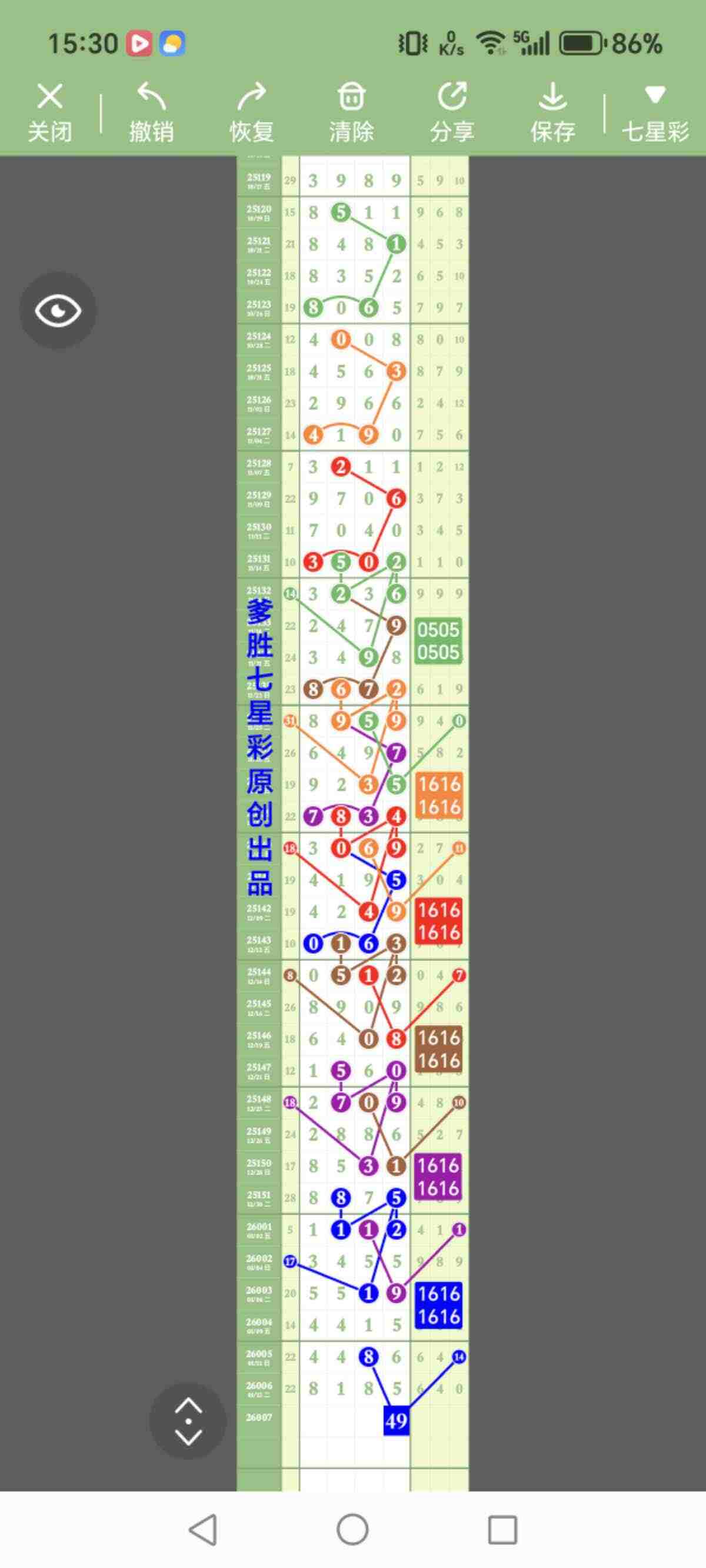 wechat_upload1768572425696a460975370