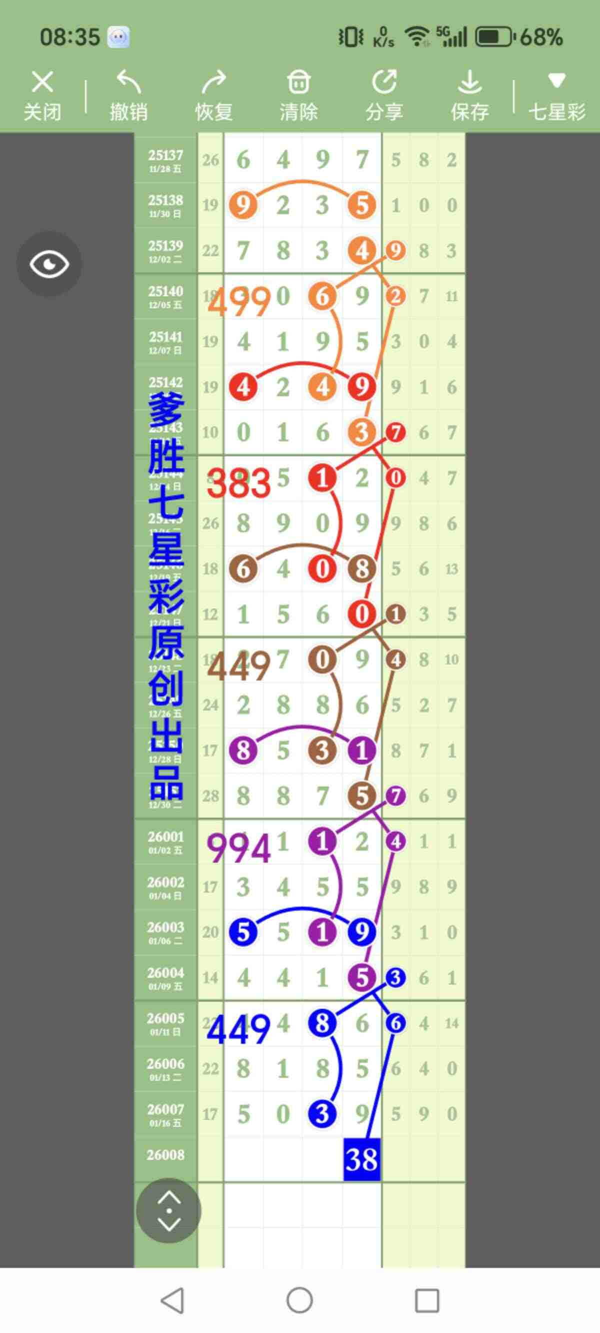 wechat_upload1768697932696c304ca0621