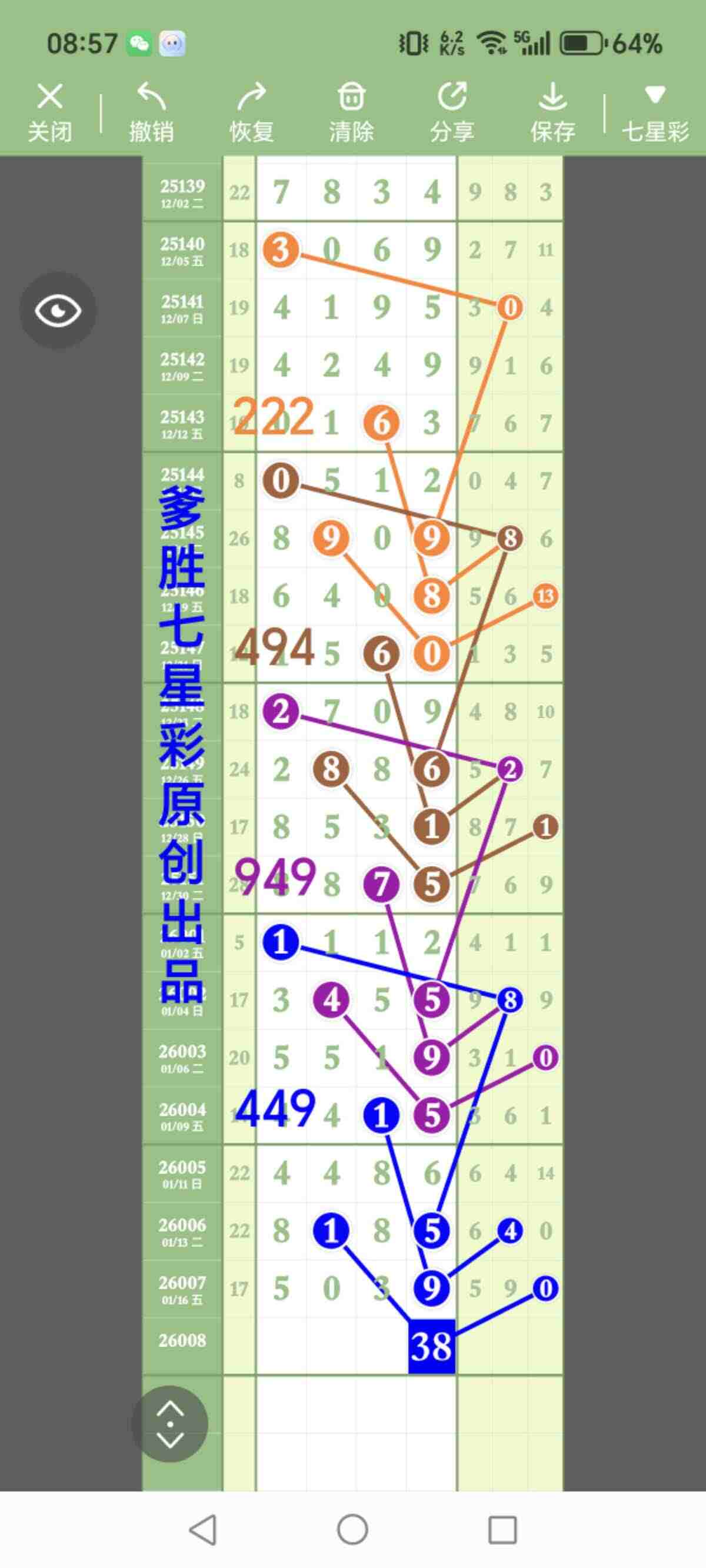 wechat_upload1768697933696c304d3428a