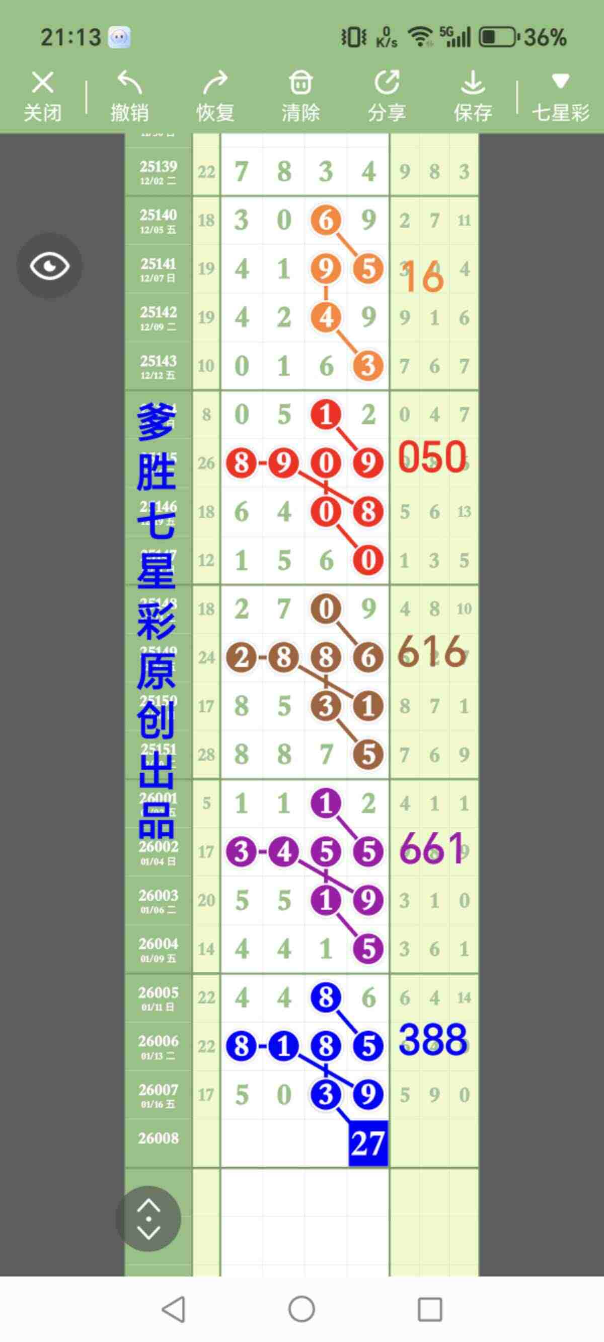 wechat_upload1768700150696c38f68d460