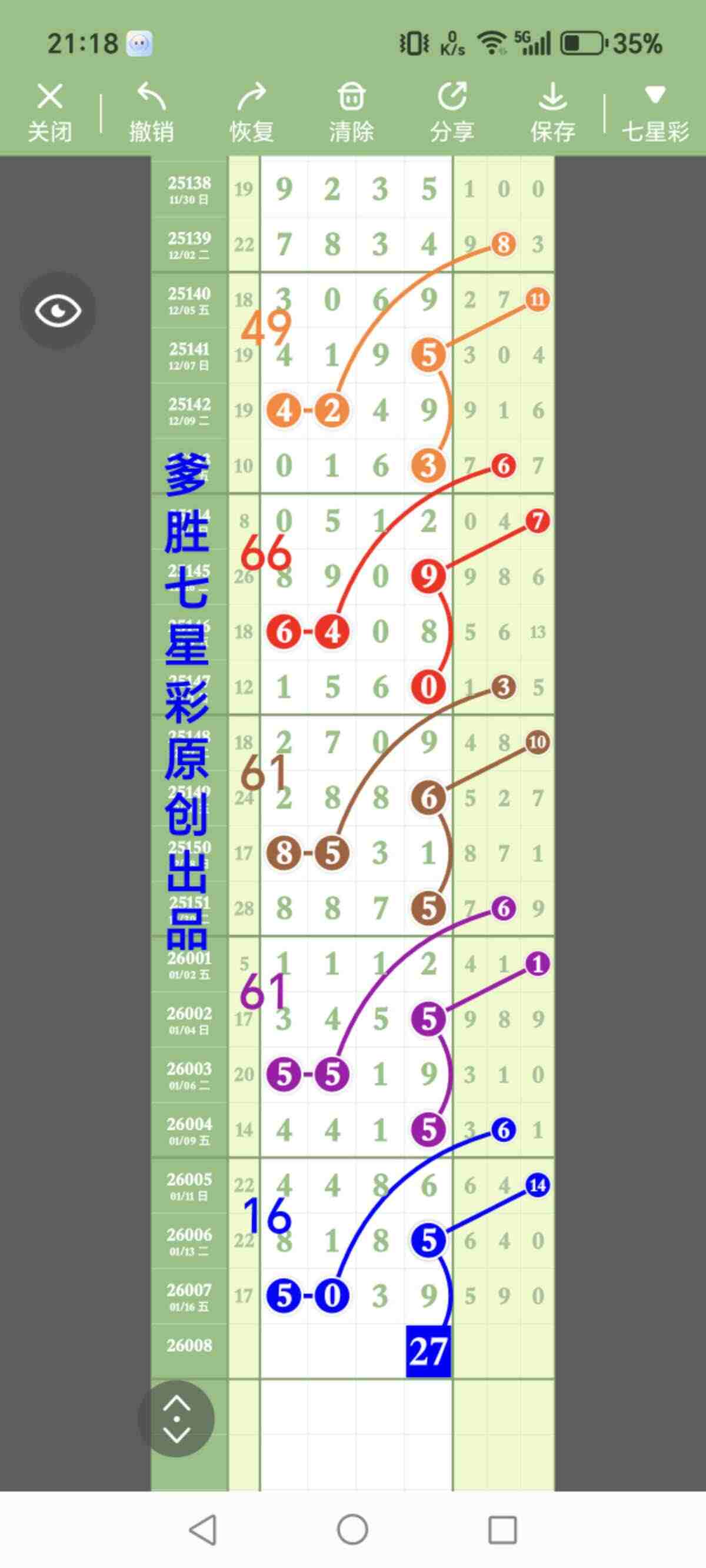 wechat_upload1768700150696c38f61029c
