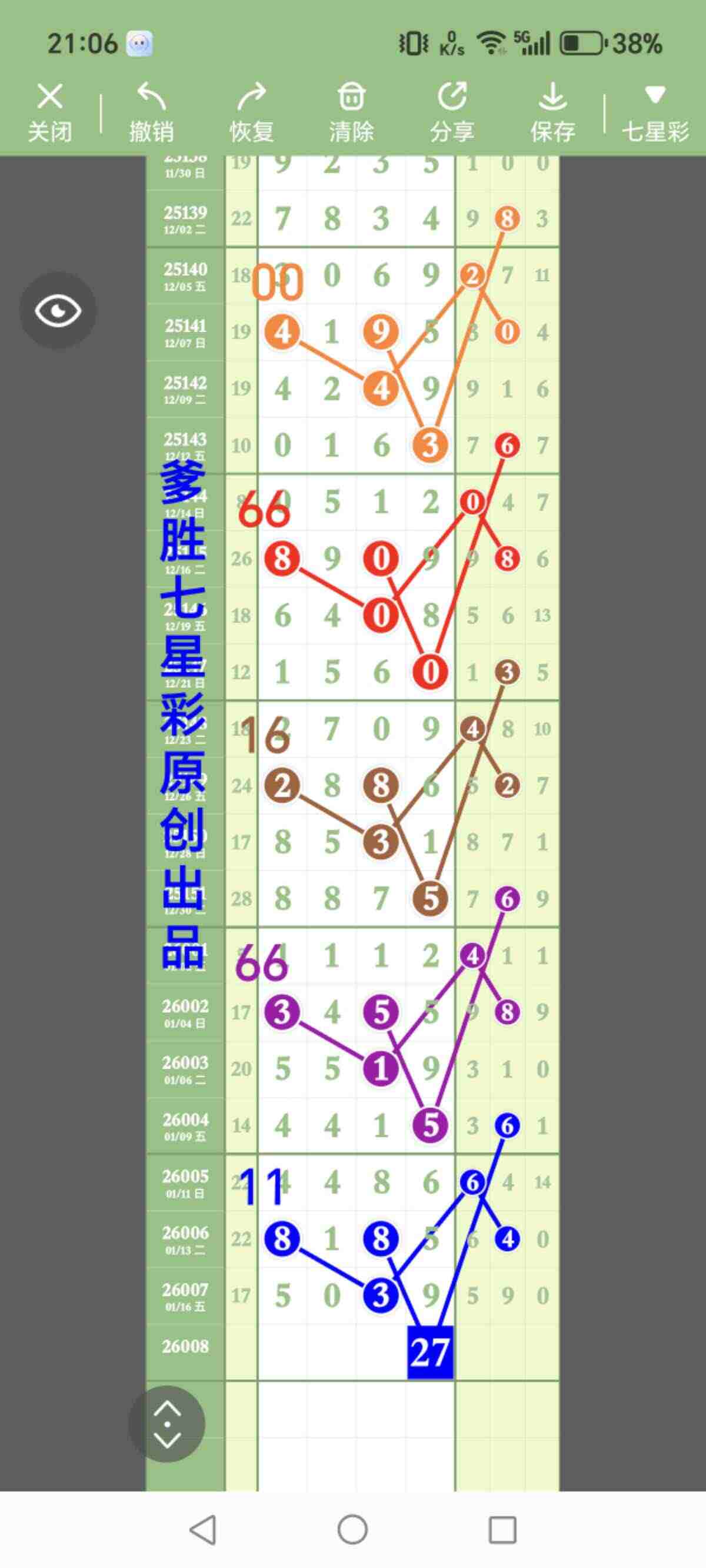 wechat_upload1768700151696c38f7080c7