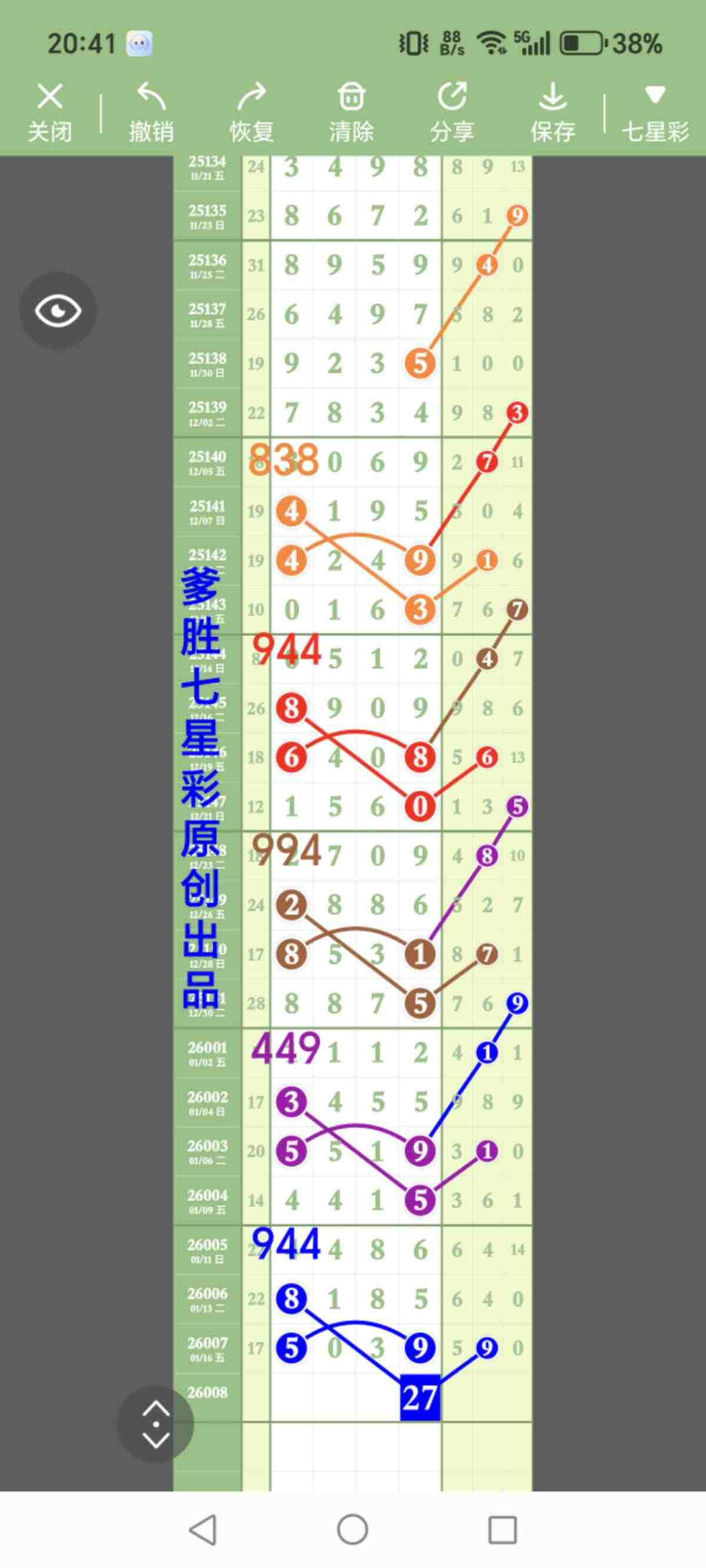 wechat_upload1768700151696c38f775253