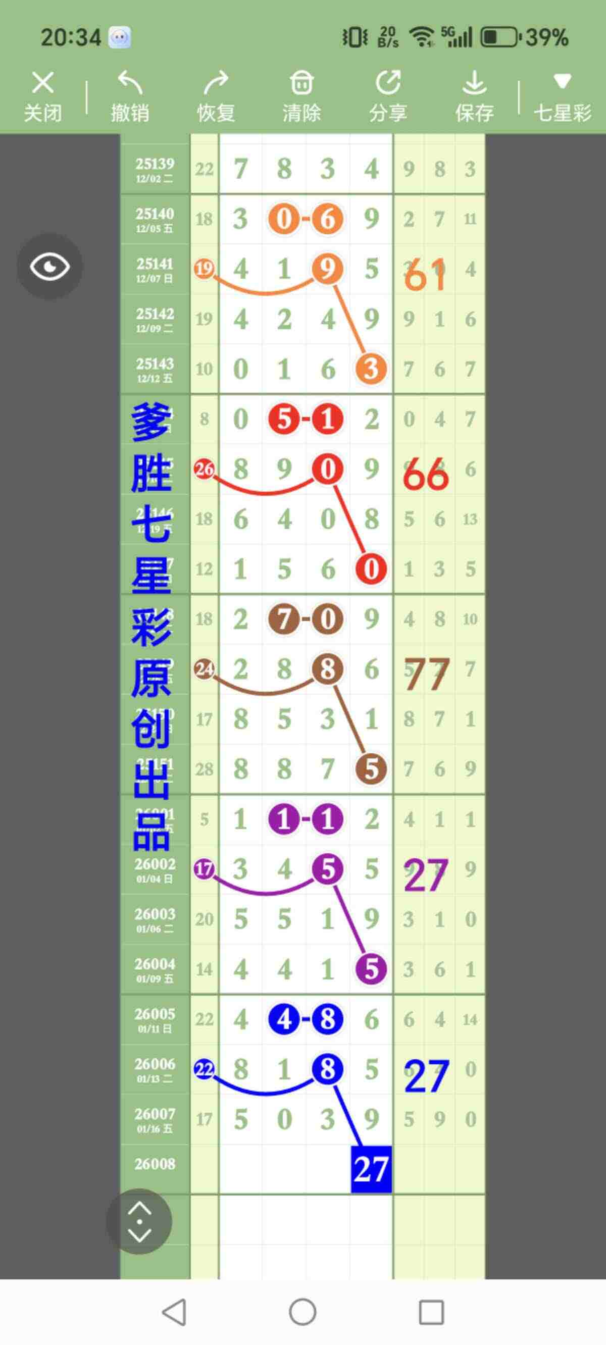 wechat_upload1768700151696c38f7e5322