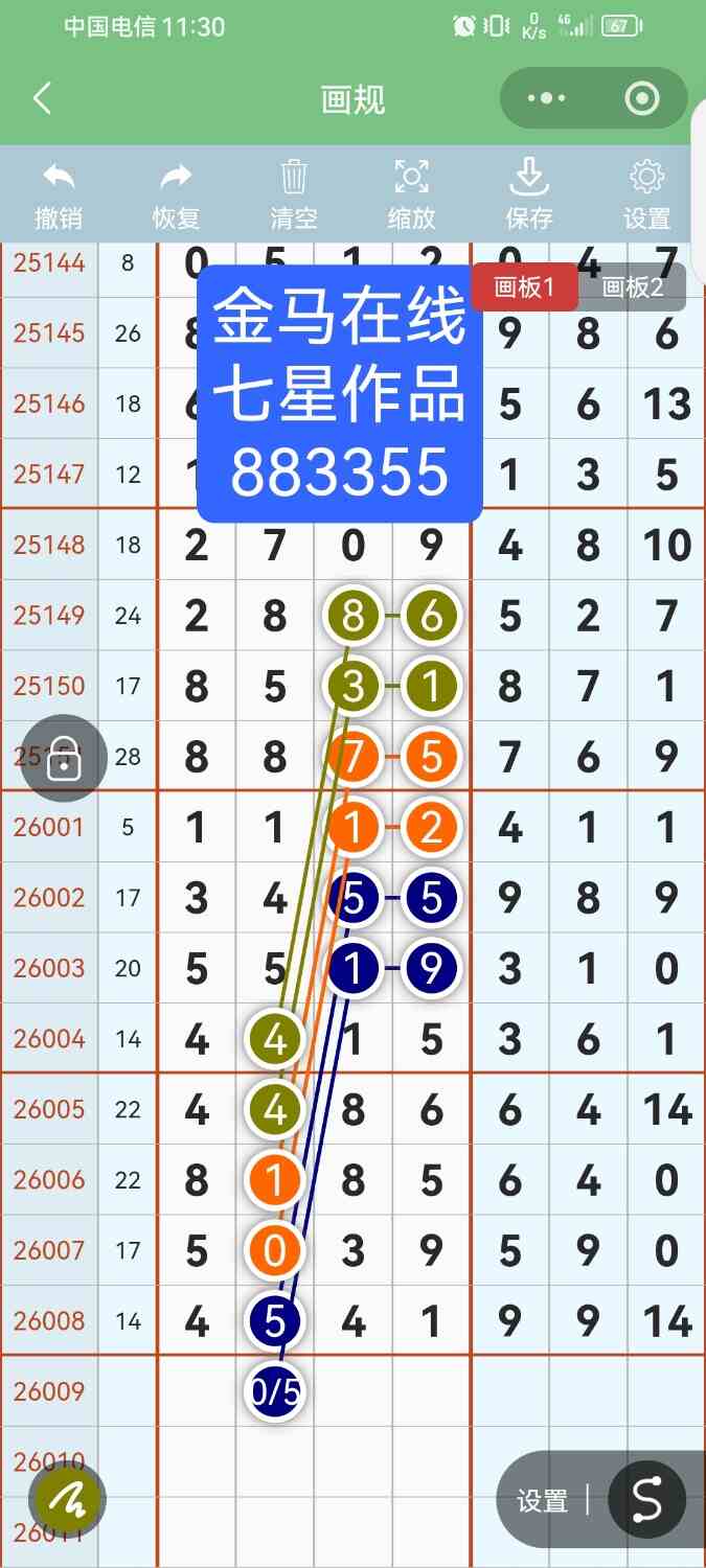 Screenshot_20260119_113029_com.tencent.mm.jpg