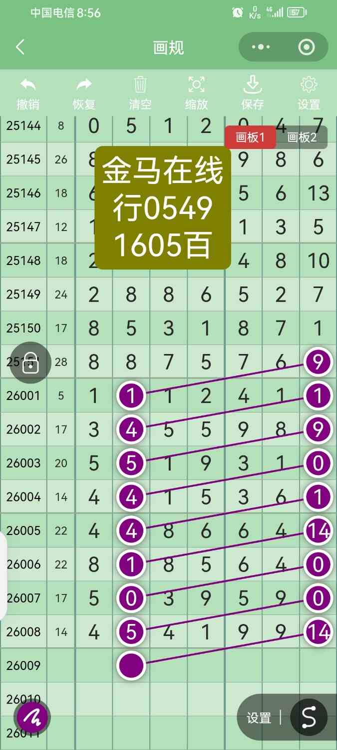 Screenshot_20260119_205611_com.tencent.mm.jpg