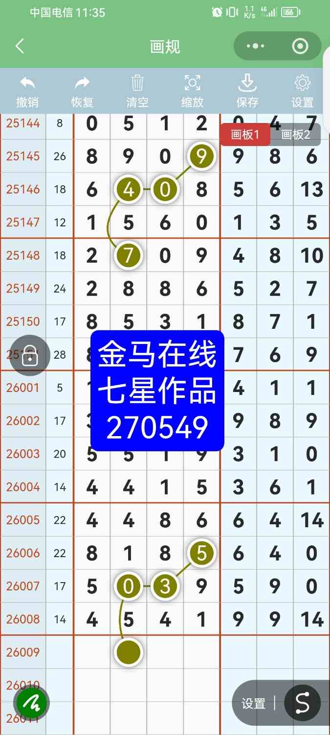 Screenshot_20260119_113544_com.tencent.mm.jpg