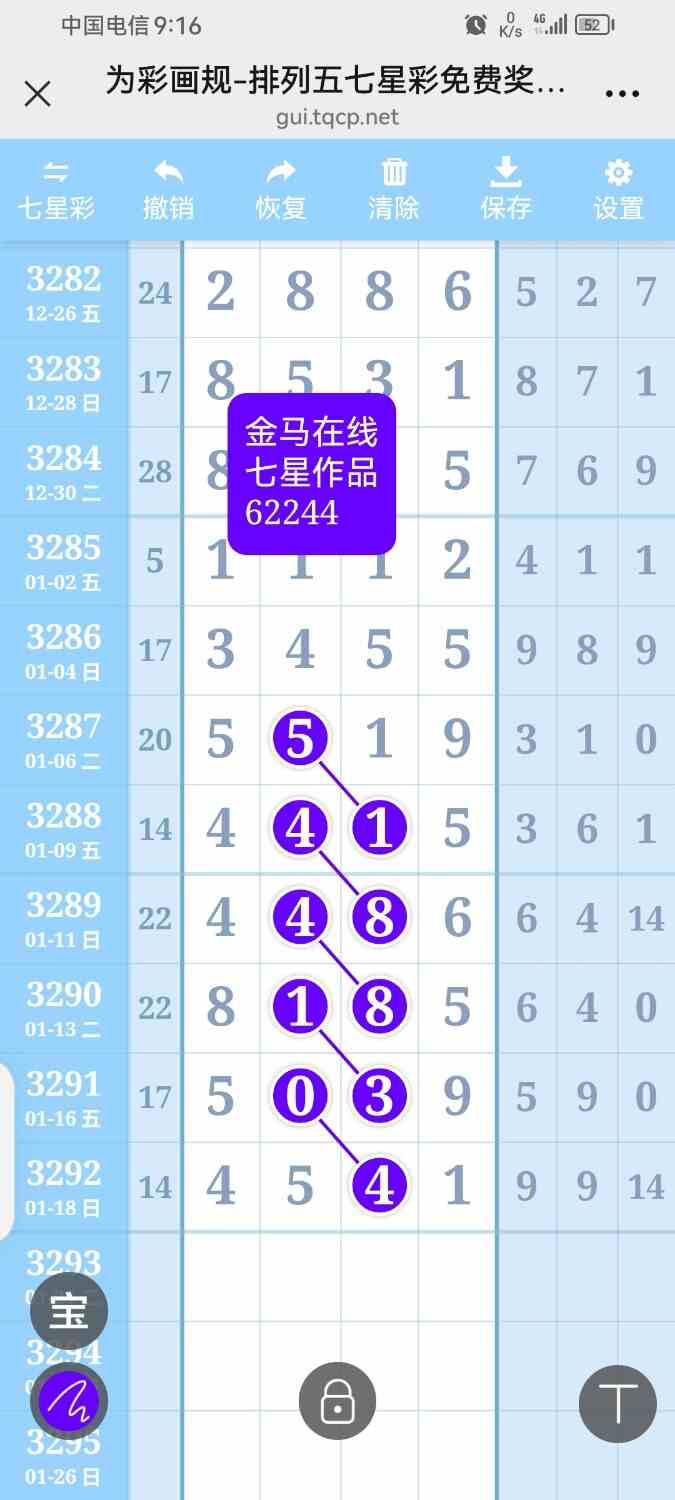 Screenshot_20260119_211636_com.tencent.mm.jpg