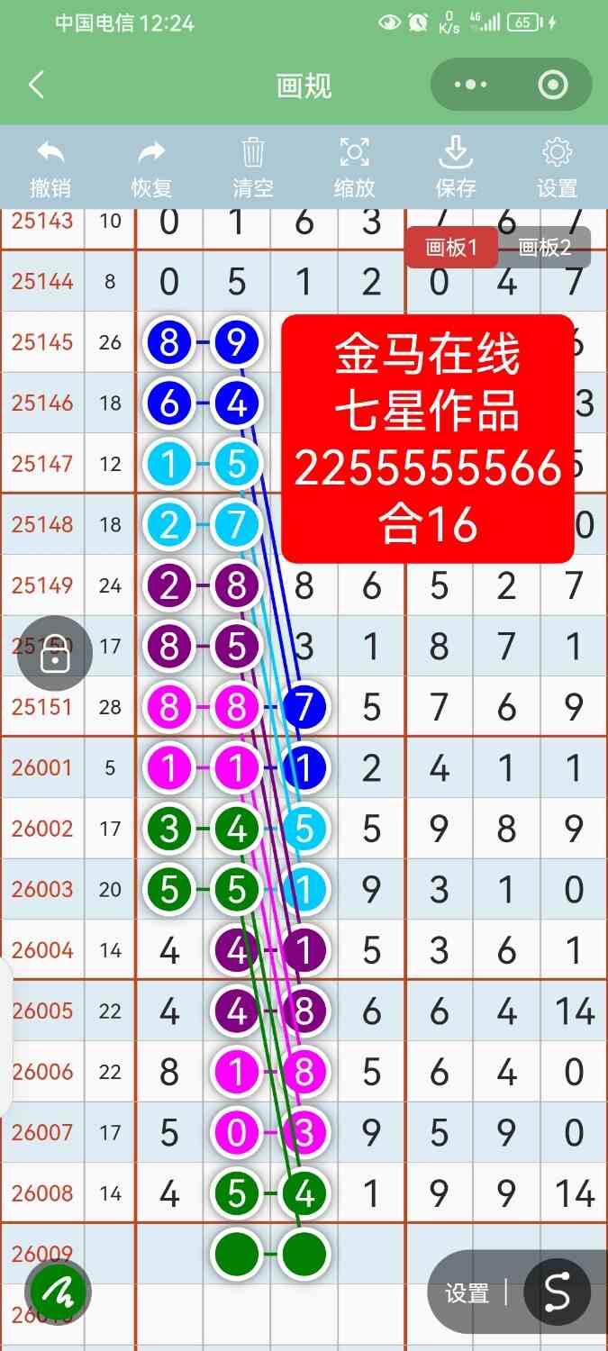 Screenshot_20260120_002449_com.tencent.mm.jpg