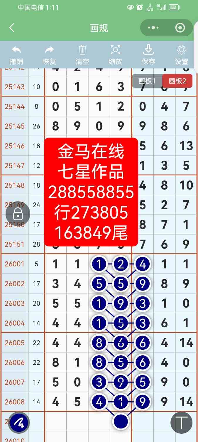 Screenshot_20260119_011114_com.tencent.mm.jpg