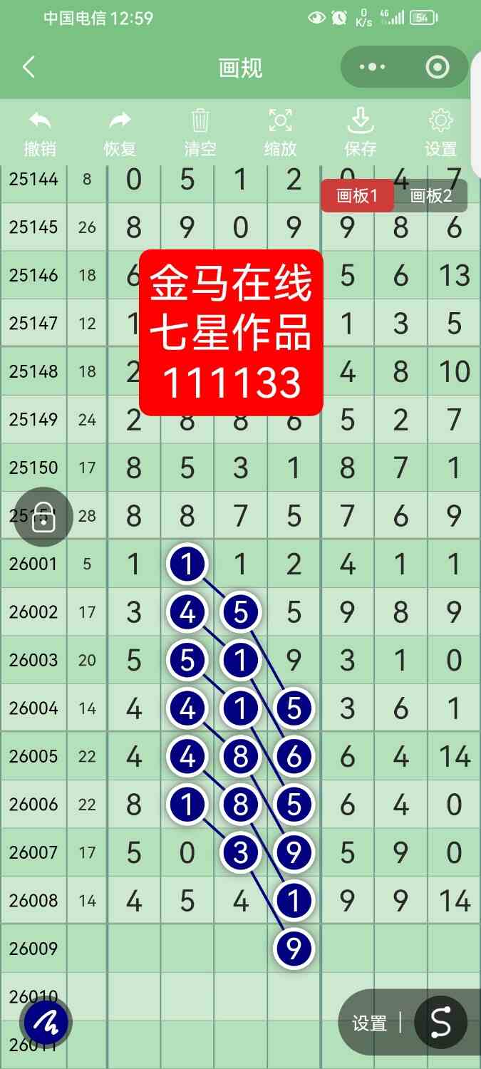 Screenshot_20260119_005915_com.tencent.mm.jpg