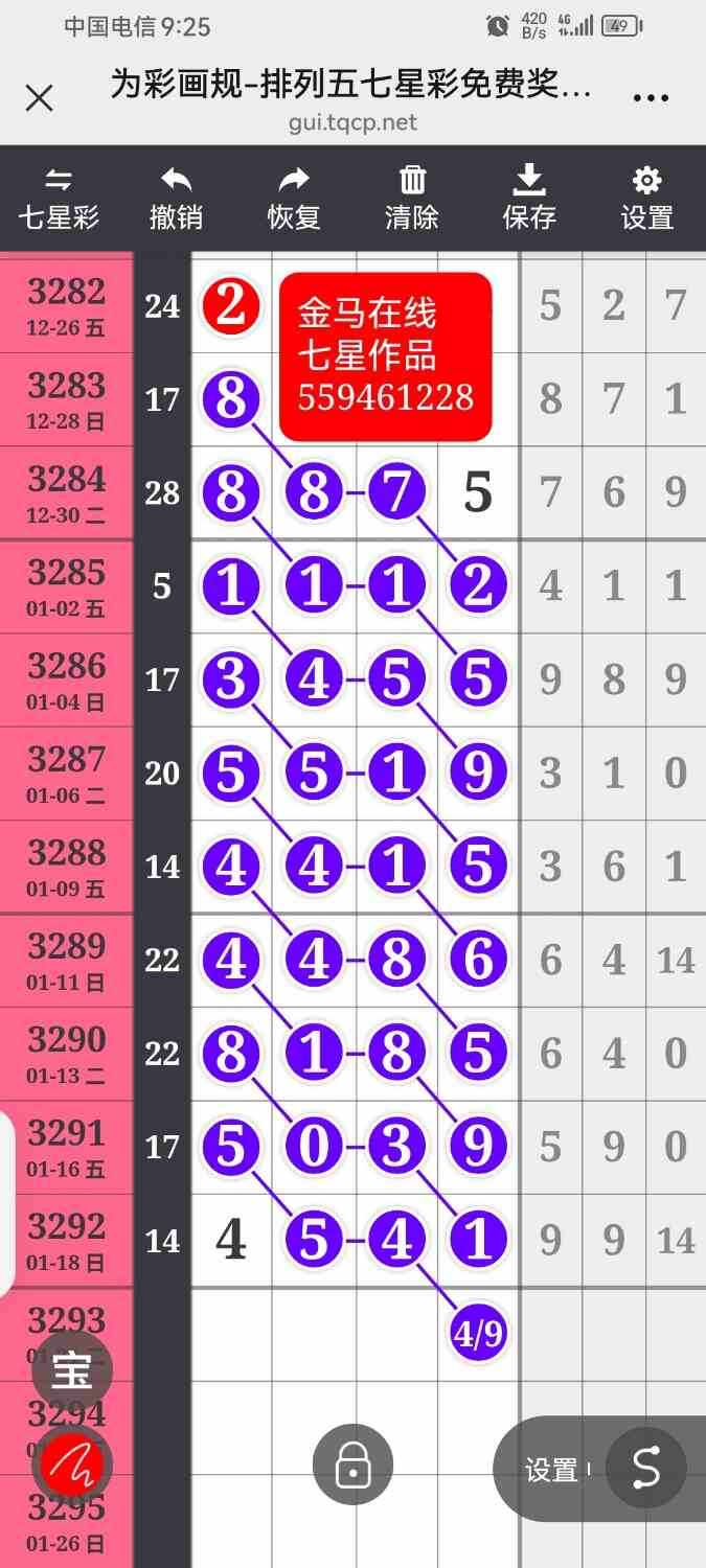 Screenshot_20260119_212542_com.tencent.mm.jpg