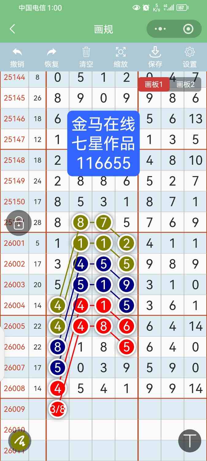 Screenshot_20260120_010056_com.tencent.mm.jpg