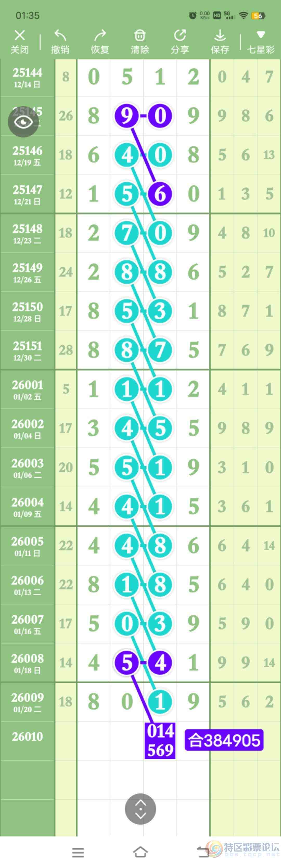 wechat_upload17691034016972602952d9c