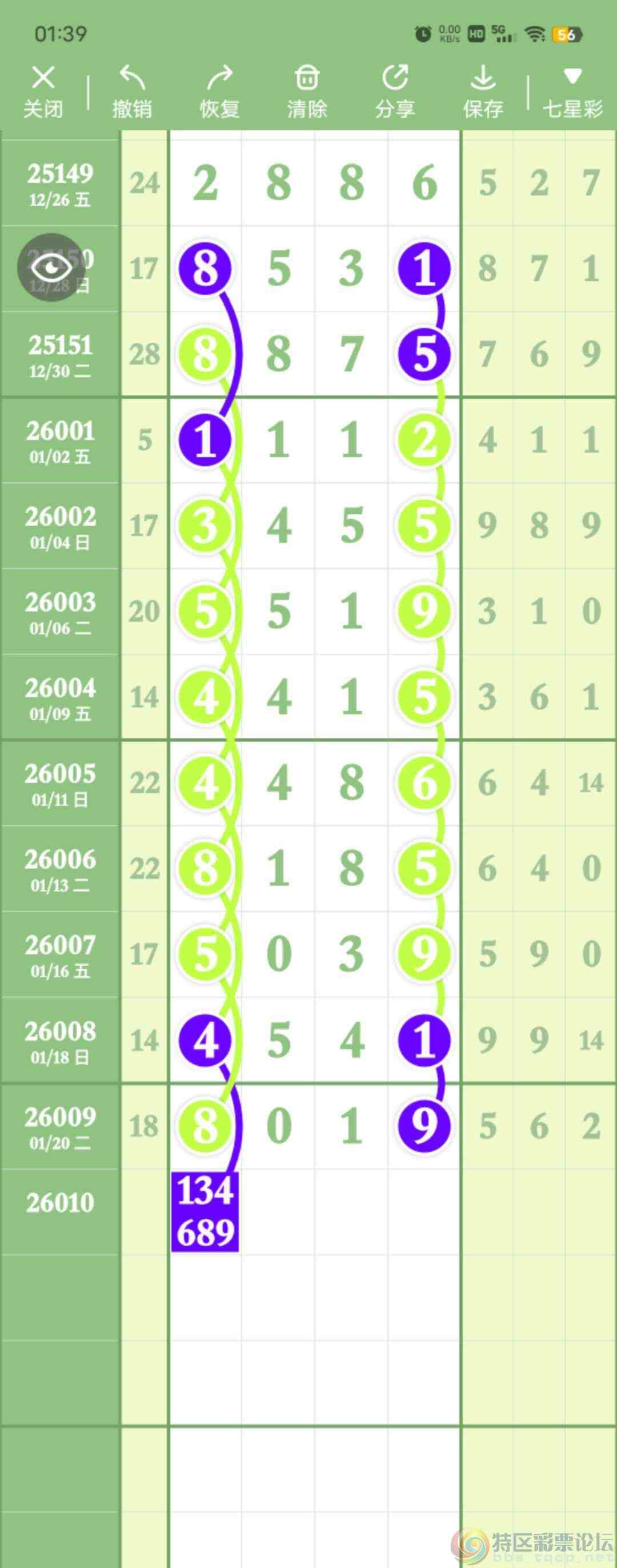 wechat_upload176916821369735d5527776