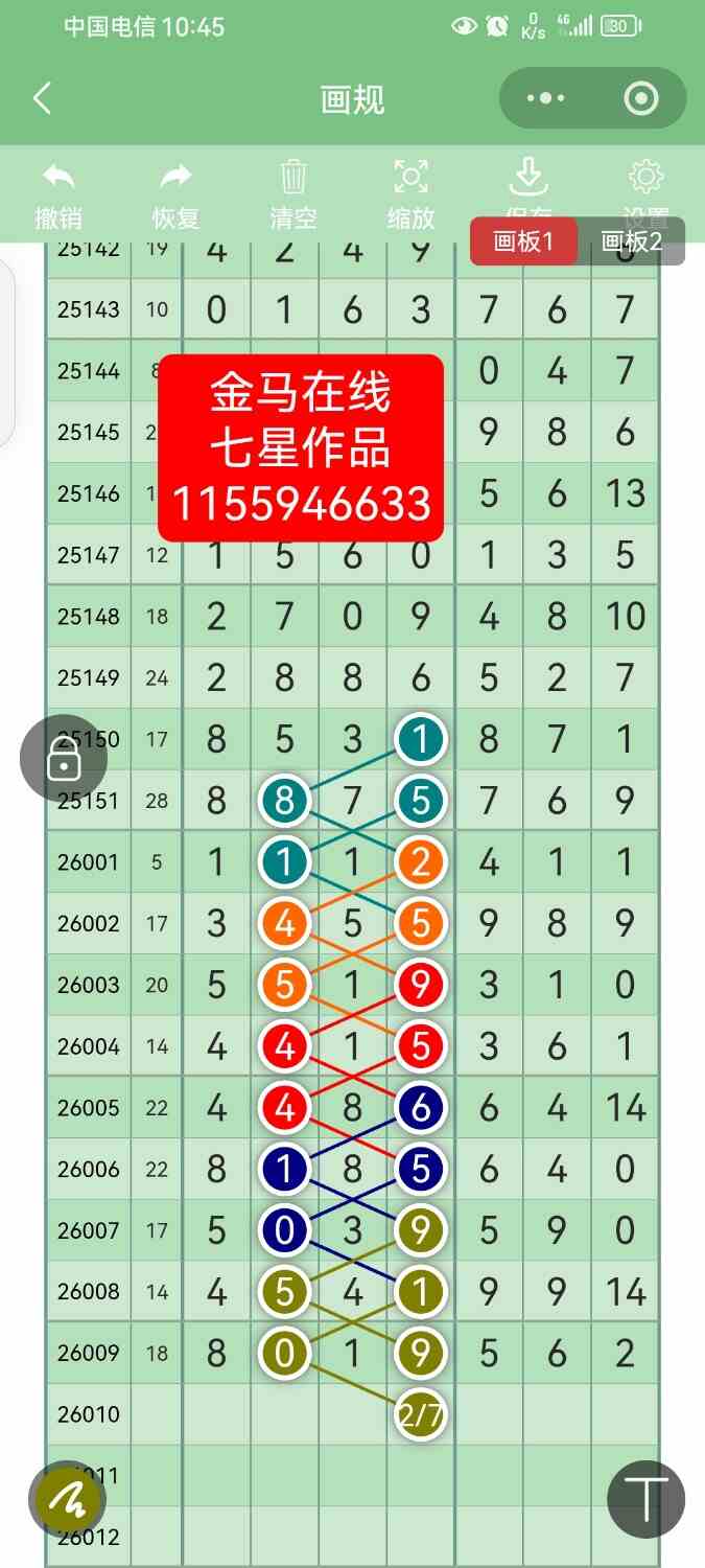 Screenshot_20260121_224514_com.tencent.mm.jpg