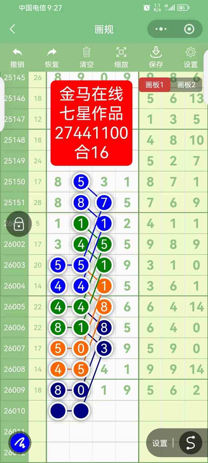 Screenshot_20260122_235409_com.tencent.mm.jpg