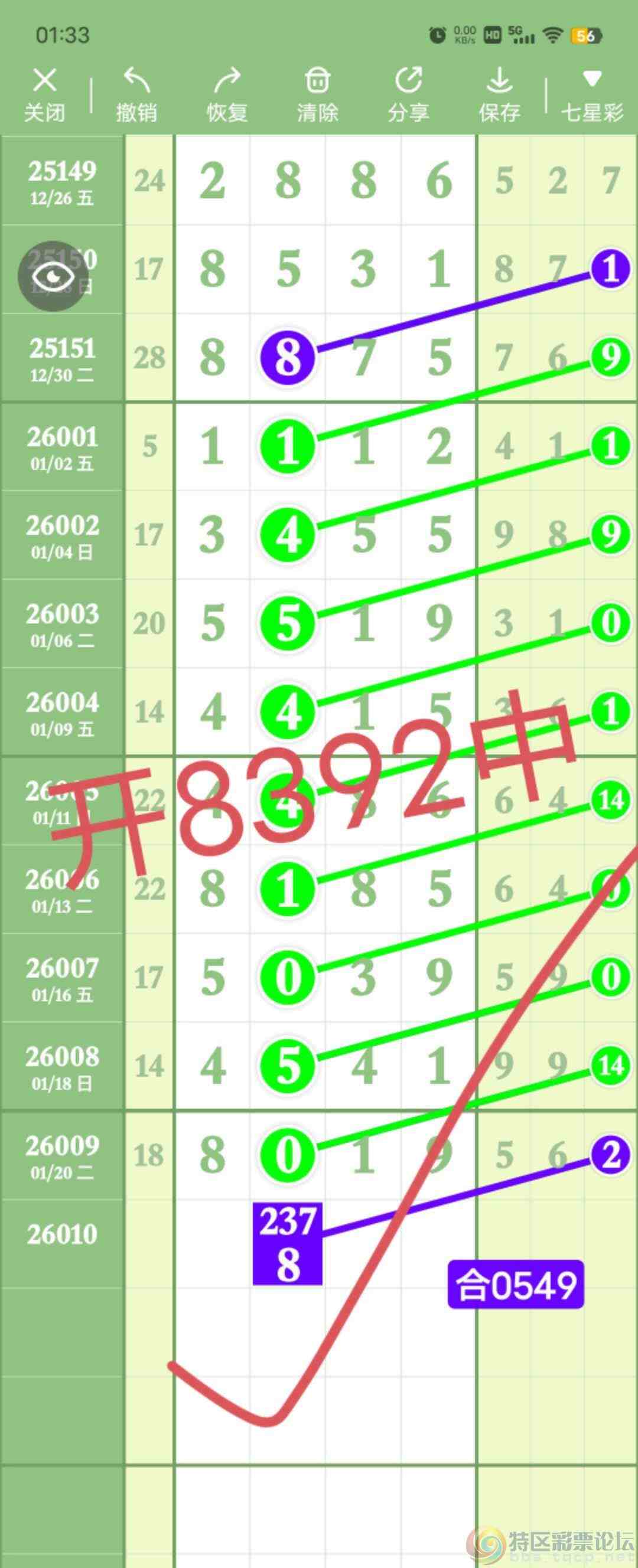 wechat_upload17691826036973958be7b74