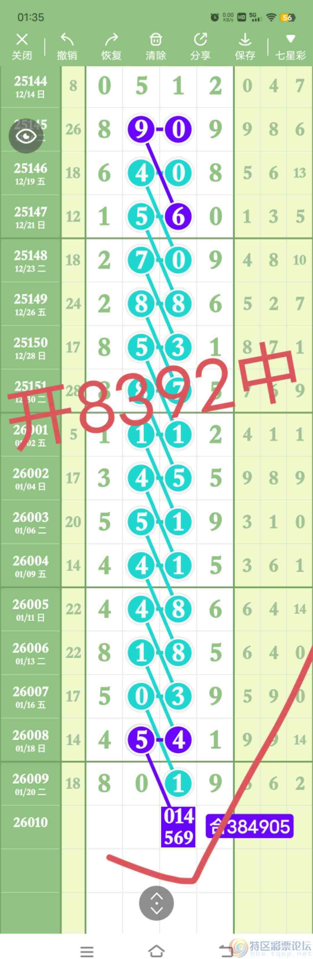 wechat_upload17691826046973958c86603