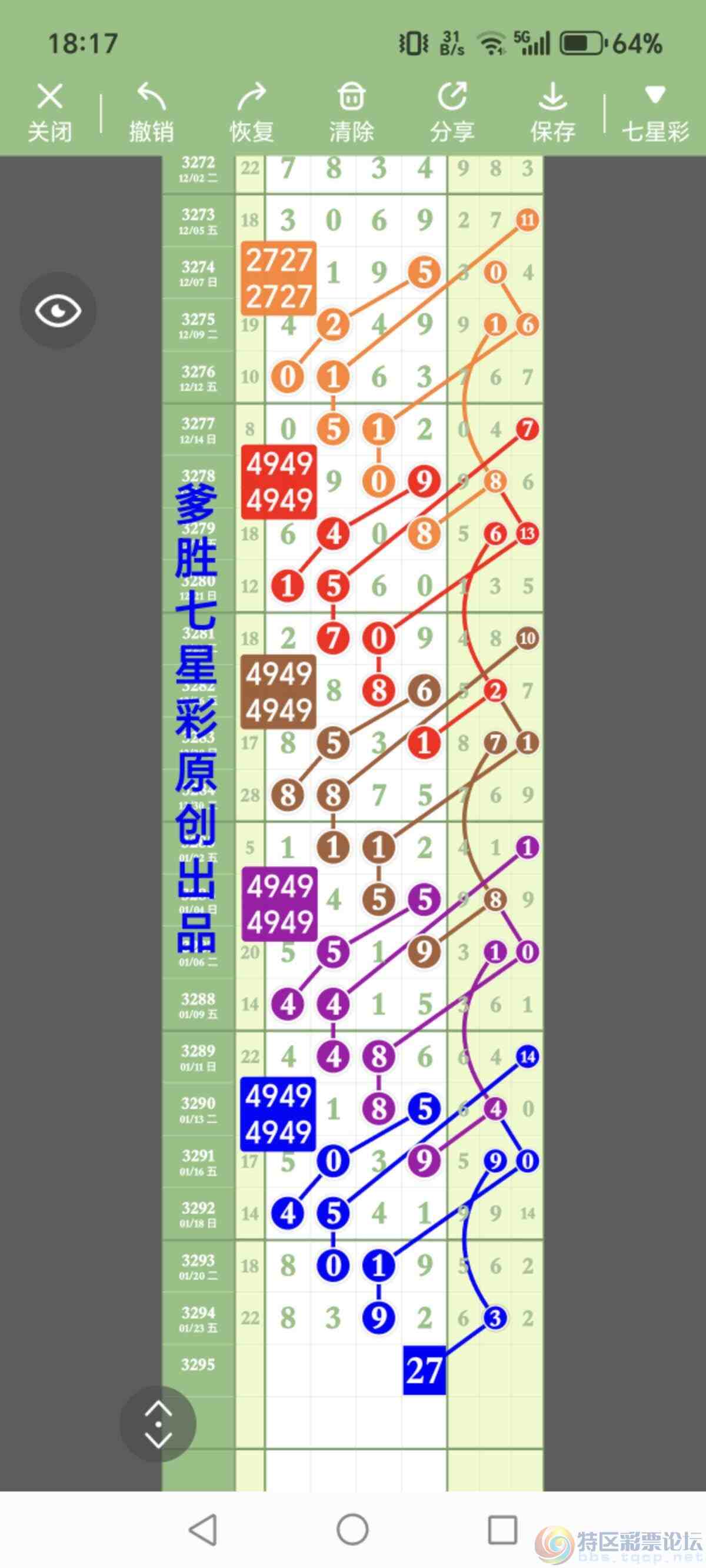 wechat_upload1769304615697572273b411