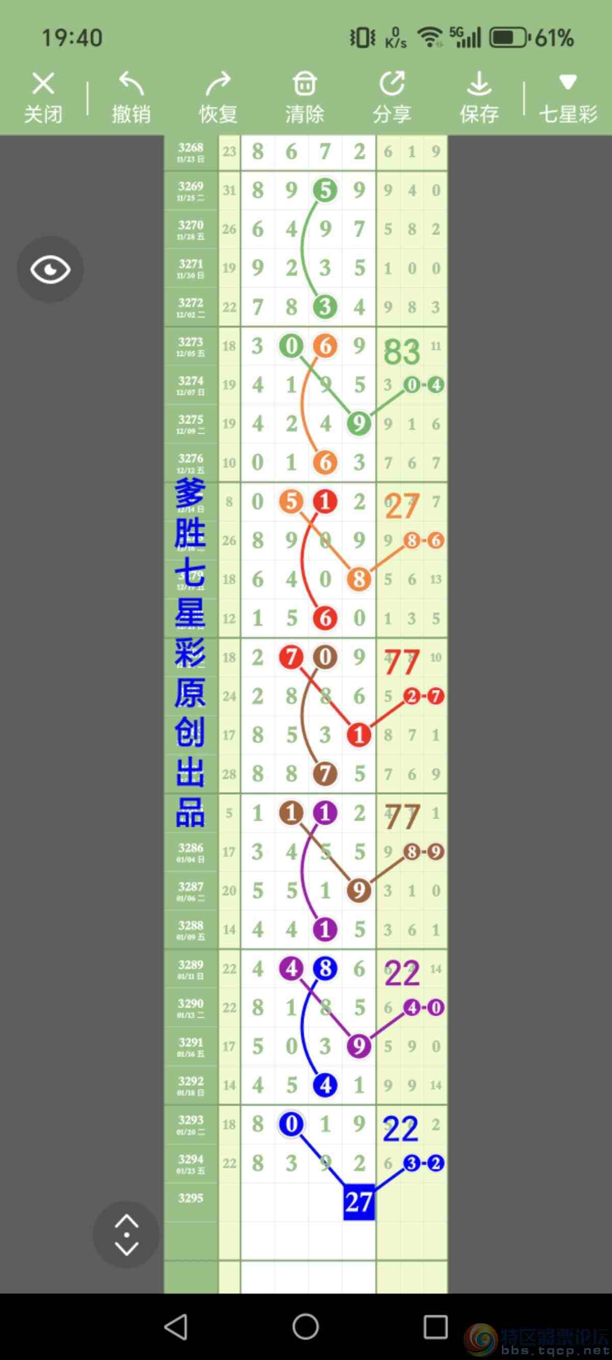 wechat_upload176930461569757227cff72