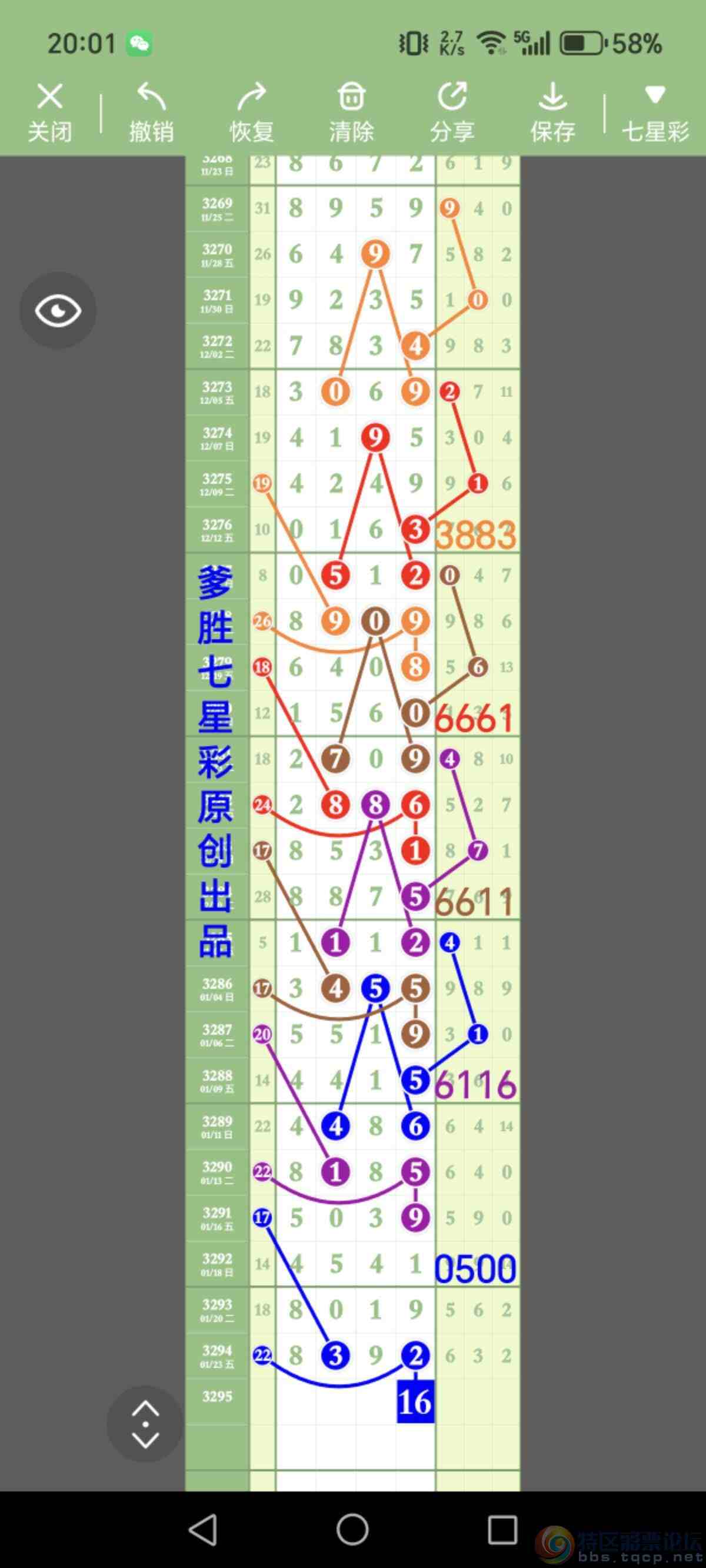 wechat_upload176930461769757229f0b60