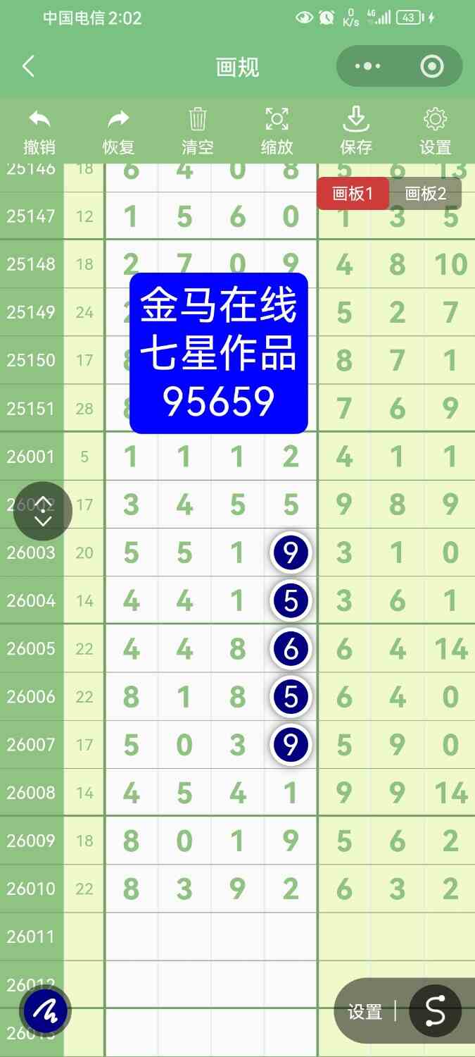 Screenshot_20260125_020204_com.tencent.mm.jpg