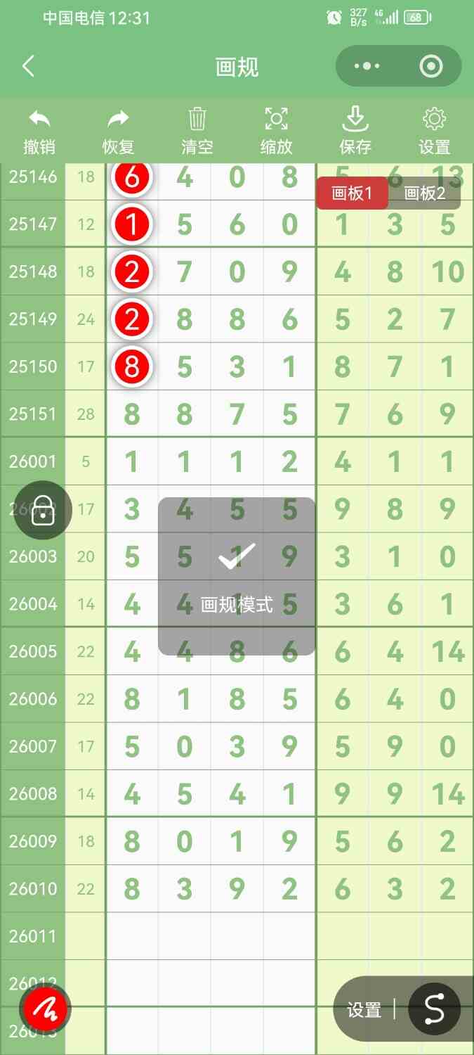 Screenshot_20260125_123151_com.tencent.mm.jpg