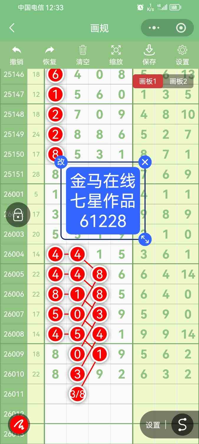 Screenshot_20260125_123316_com.tencent.mm.jpg