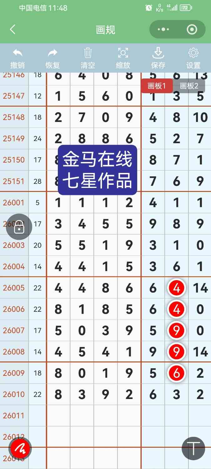 Screenshot_20260125_114835_com.tencent.mm.jpg