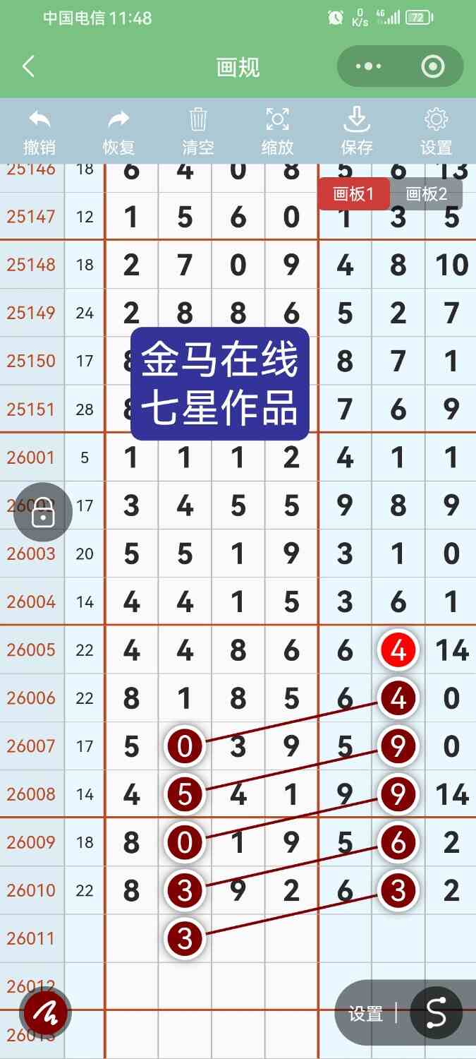 Screenshot_20260125_114849_com.tencent.mm.jpg